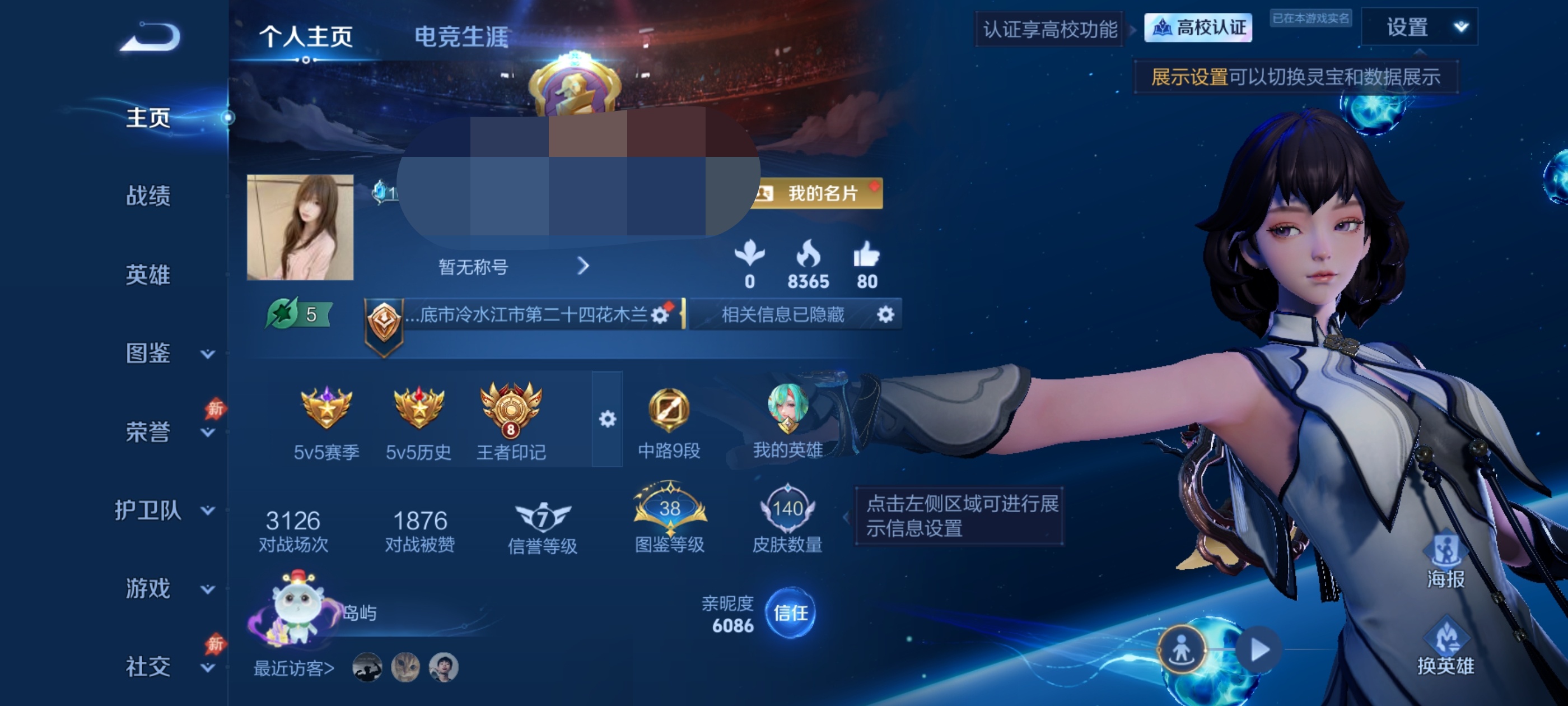 王者荣耀账号安卓QQDSW3312+【v7 9传说，1典藏，1星传说】安卓Q-140皮肤-129英雄 【典藏皮肤】 九霄