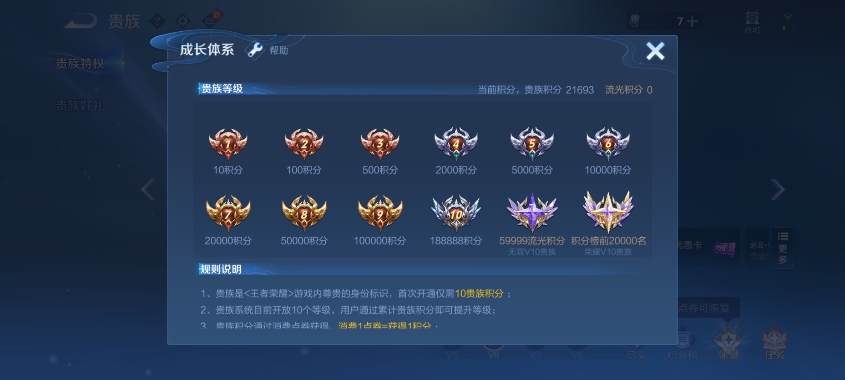 WZMMN4644400王者荣耀账号详情图3 WZMMN4644400王者荣耀账号详情图3