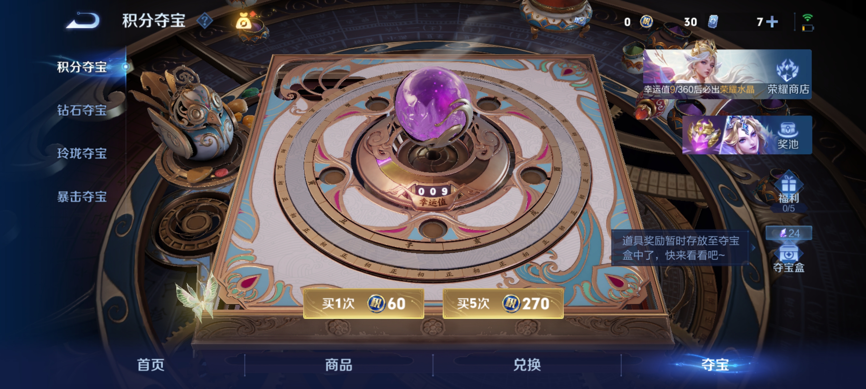WZMMN4644400王者荣耀账号详情图4 WZMMN4644400王者荣耀账号详情图4