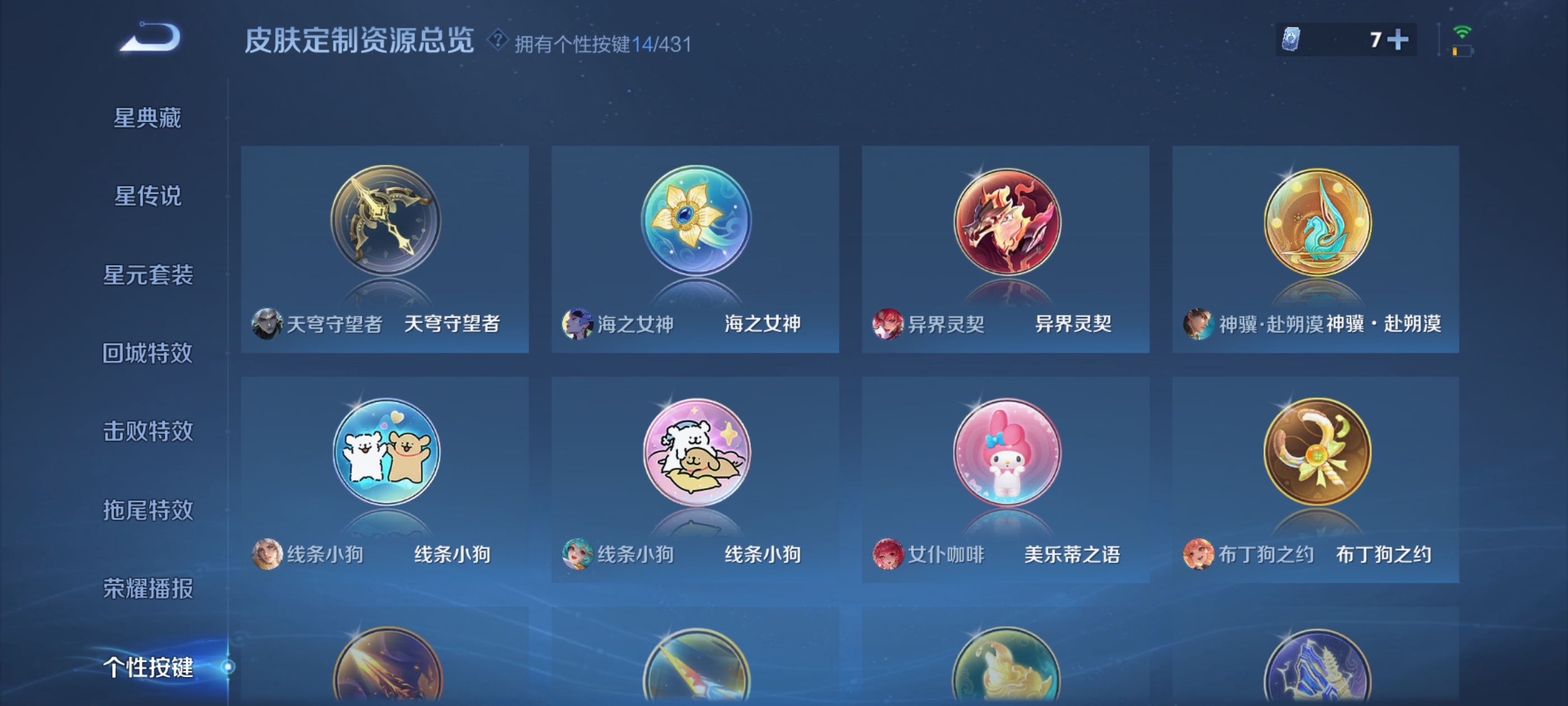 WZMMN4644400王者荣耀账号详情图5 WZMMN4644400王者荣耀账号详情图5