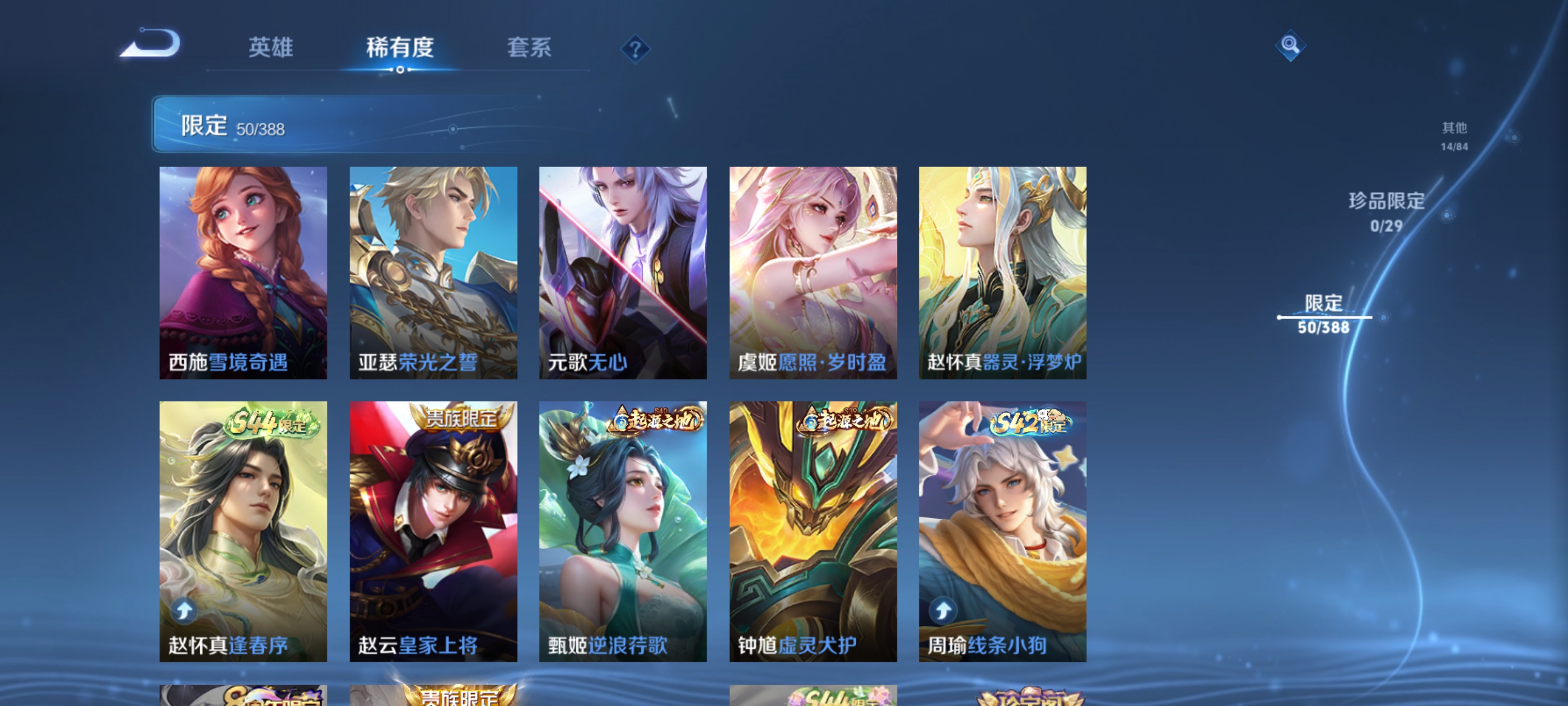 WZMMN4644400王者荣耀账号详情图8 WZMMN4644400王者荣耀账号详情图8