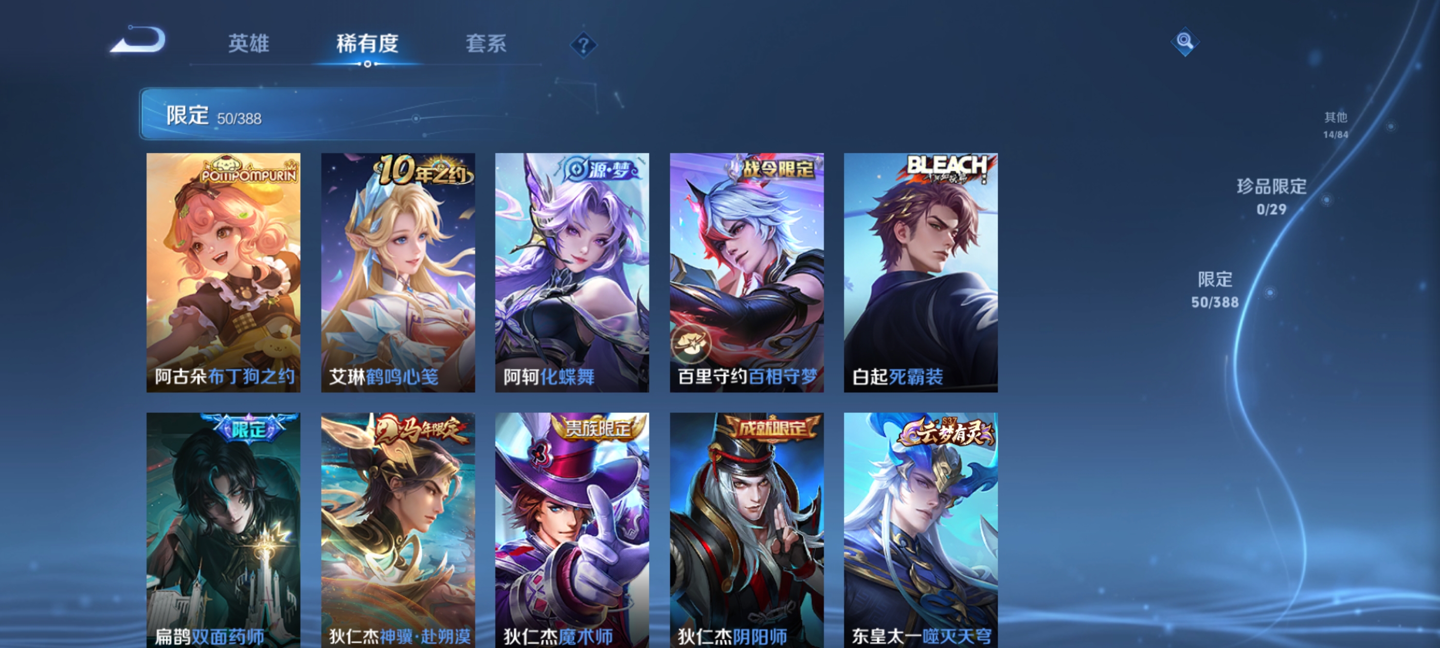 WZMMN4644400王者荣耀账号详情图12 WZMMN4644400王者荣耀账号详情图12