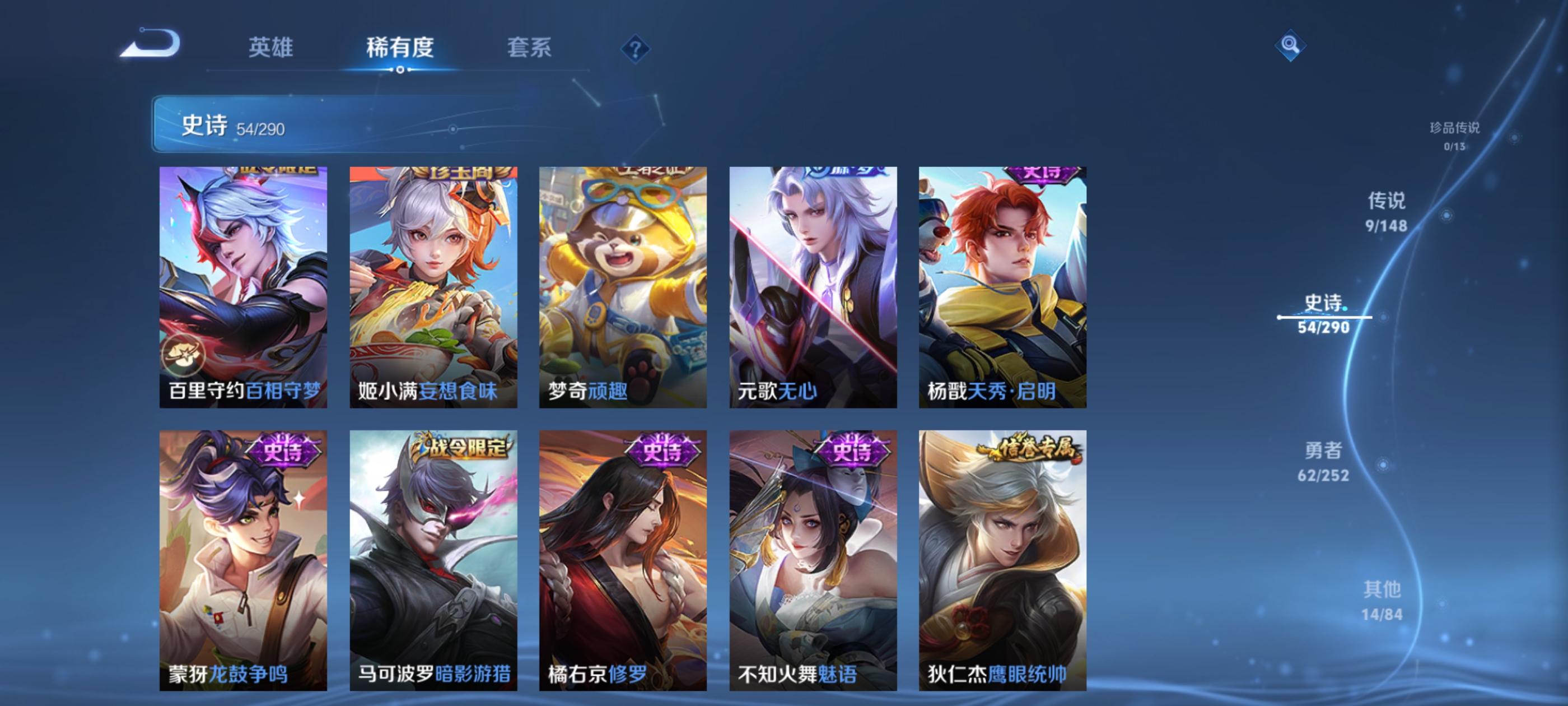 WZMMN4644400王者荣耀账号详情图16 WZMMN4644400王者荣耀账号详情图16