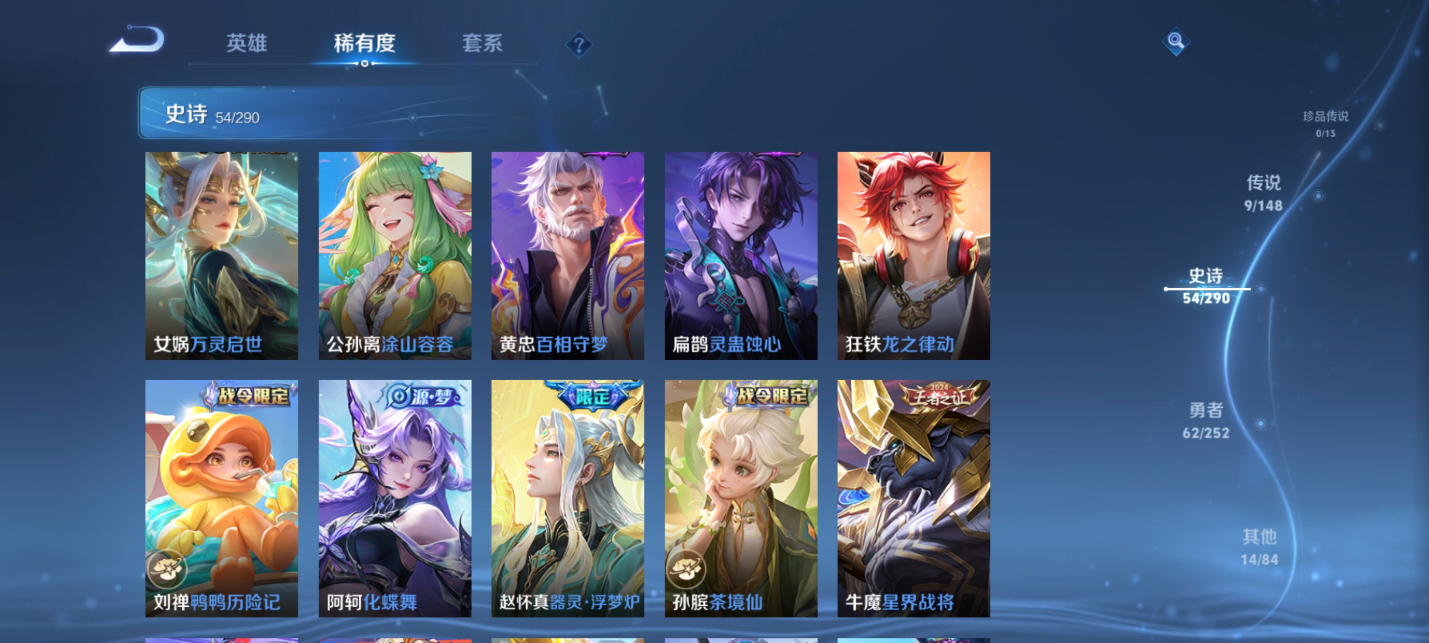 WZMMN4644400王者荣耀账号详情图17 WZMMN4644400王者荣耀账号详情图17