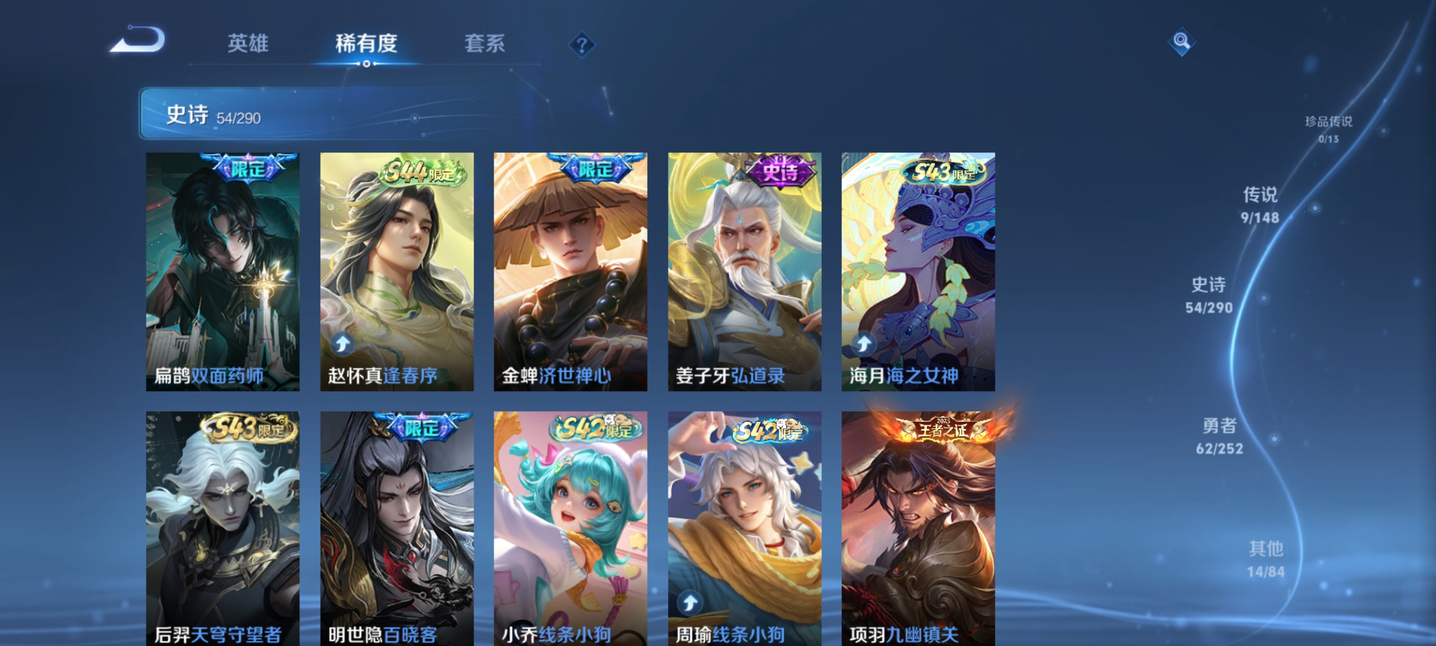 WZMMN4644400王者荣耀账号详情图18 WZMMN4644400王者荣耀账号详情图18