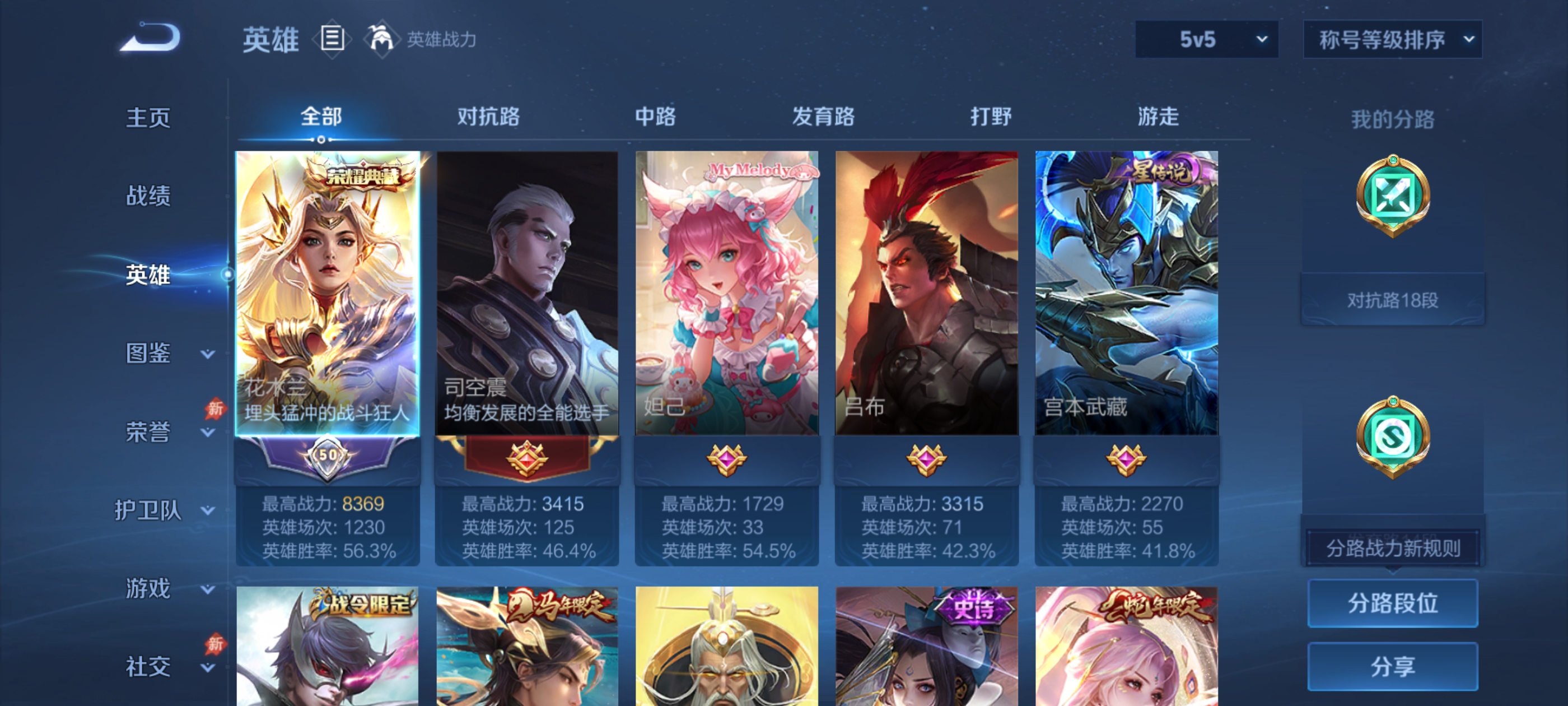WZMMN4644400王者荣耀账号详情图21 WZMMN4644400王者荣耀账号详情图21