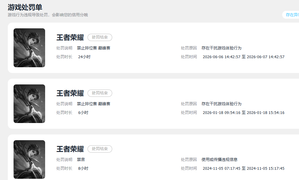 WZMMN4644400王者荣耀账号详情图24 WZMMN4644400王者荣耀账号详情图24