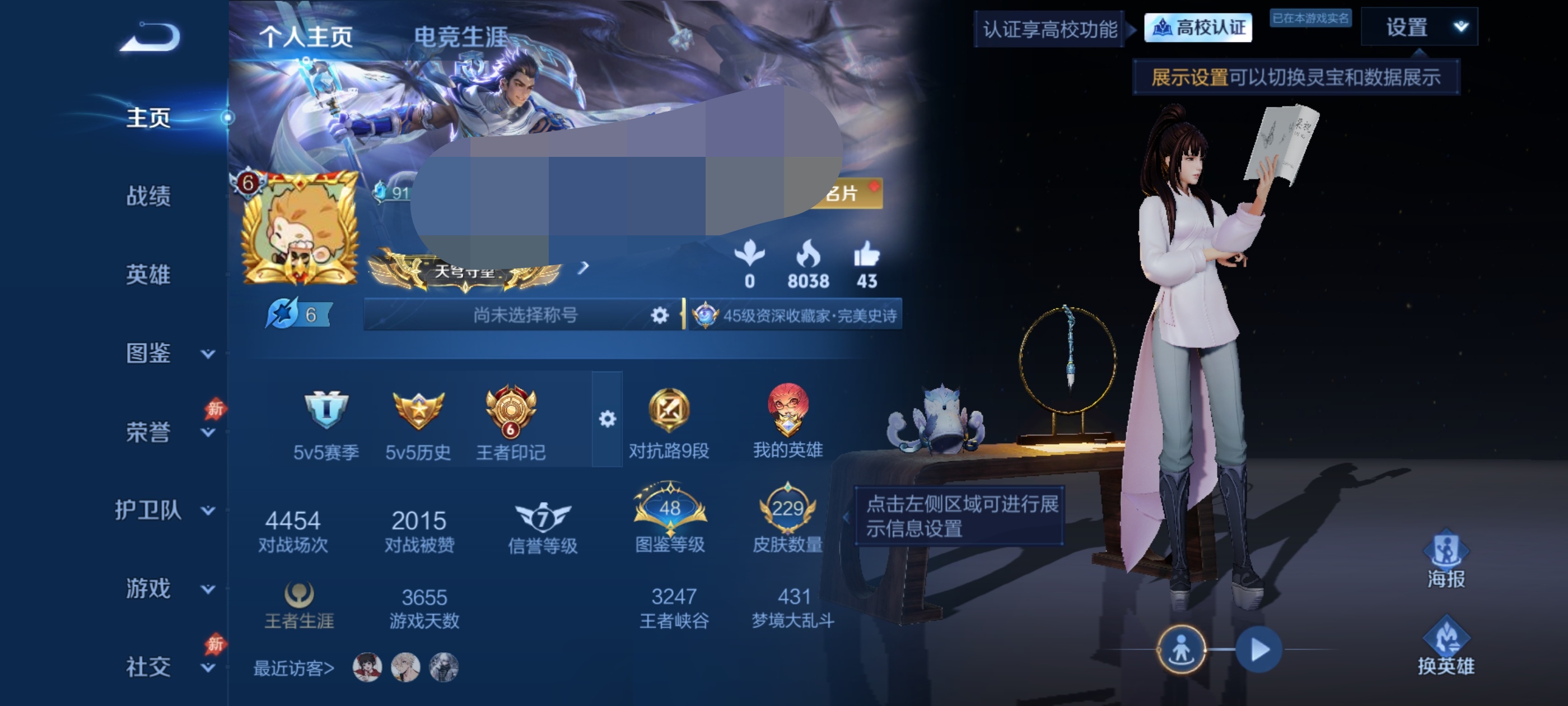 王者荣耀账号安卓QQDSW3313【129英雄 229皮肤 7传说，1星传说V6铂金1】安卓Q-229皮肤-129英雄 