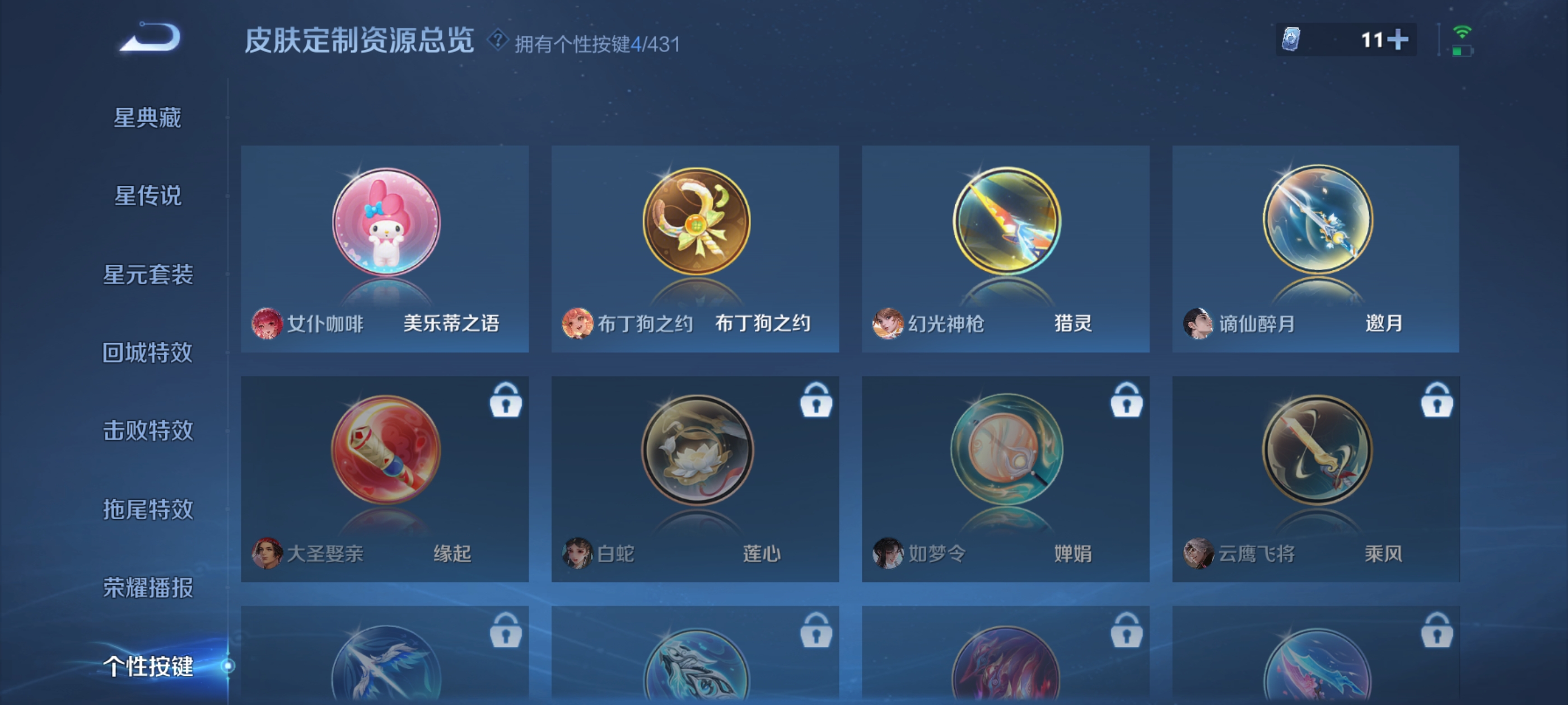 WZMMN4668913王者荣耀账号详情图5 WZMMN4668913王者荣耀账号详情图5