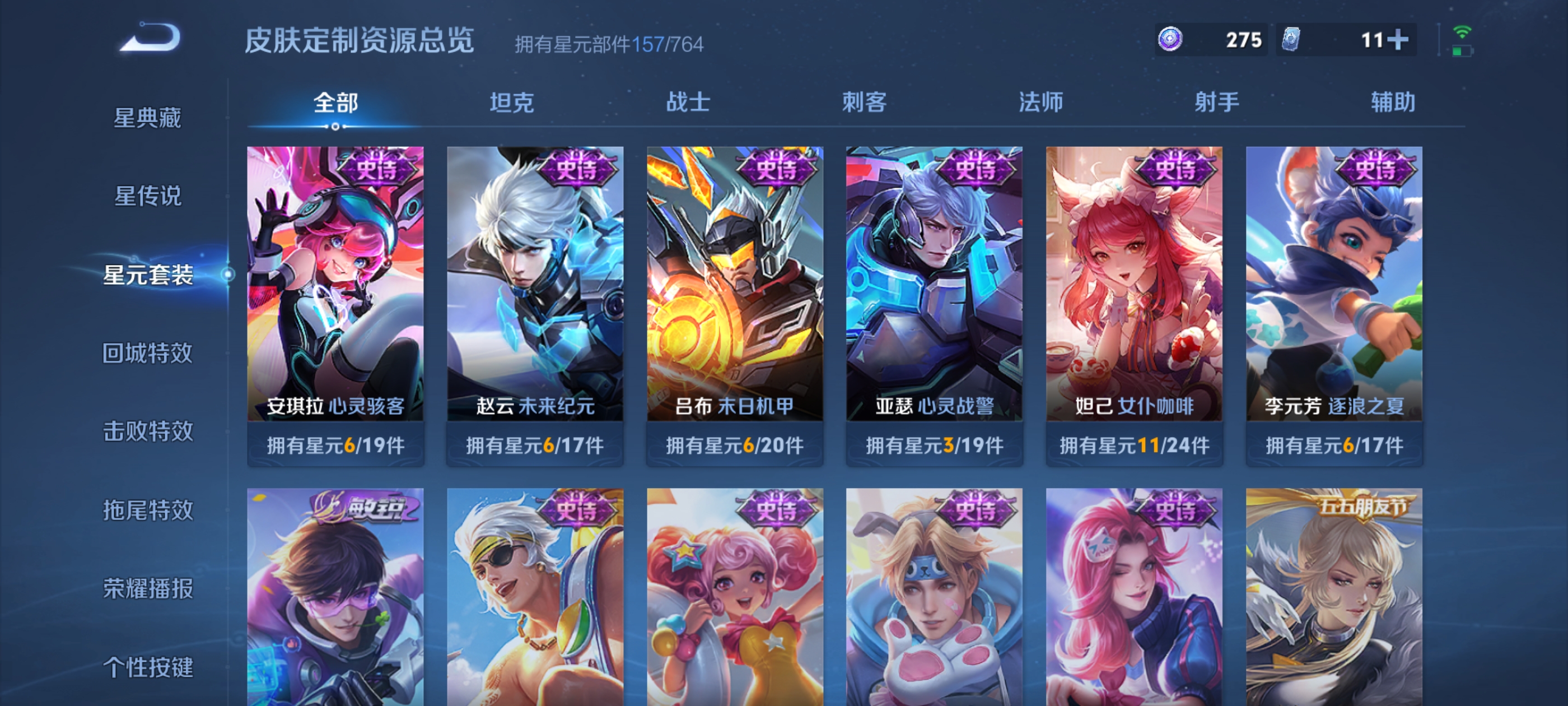 WZMMN4668913王者荣耀账号详情图6 WZMMN4668913王者荣耀账号详情图6