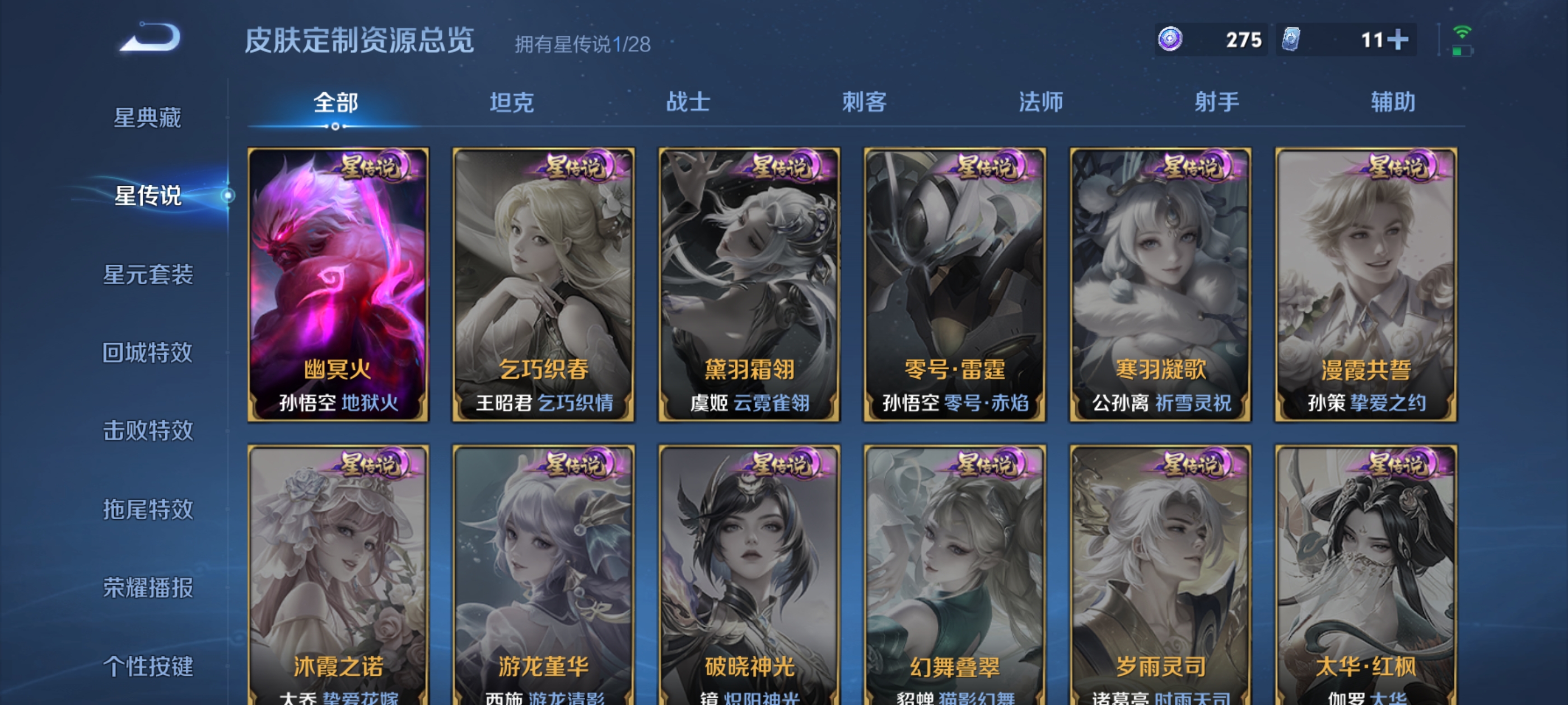 WZMMN4668913王者荣耀账号详情图7 WZMMN4668913王者荣耀账号详情图7