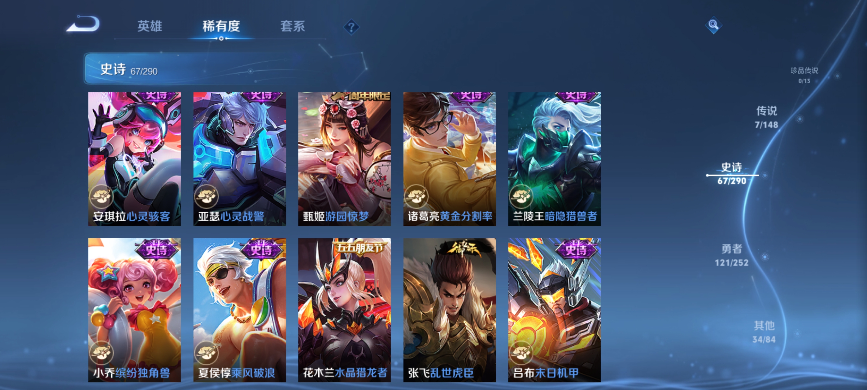 WZMMN4668913王者荣耀账号详情图10 WZMMN4668913王者荣耀账号详情图10