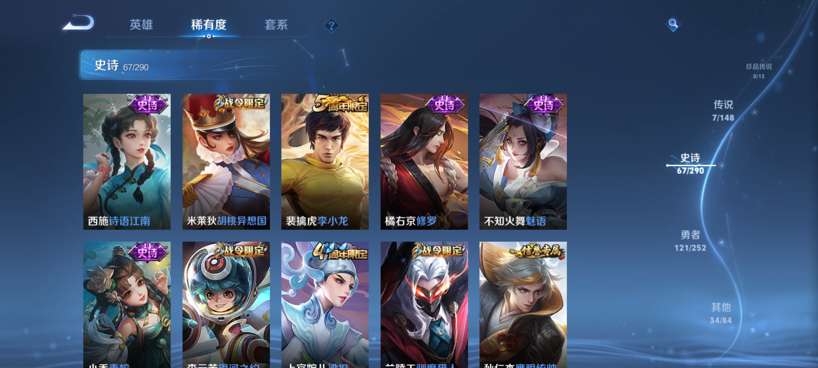 WZMMN4668913王者荣耀账号详情图12 WZMMN4668913王者荣耀账号详情图12