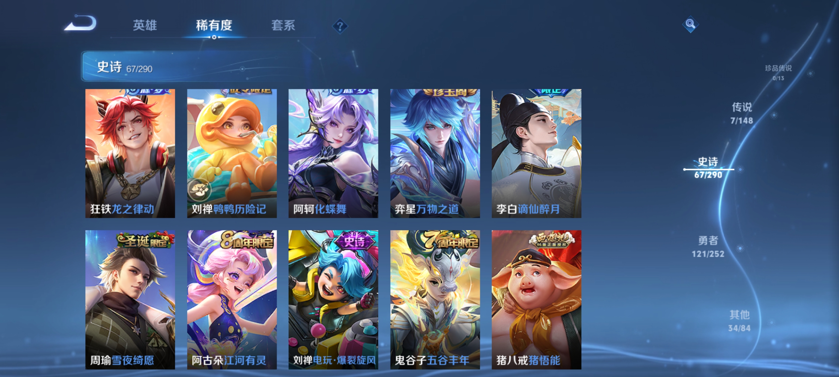 WZMMN4668913王者荣耀账号详情图13 WZMMN4668913王者荣耀账号详情图13