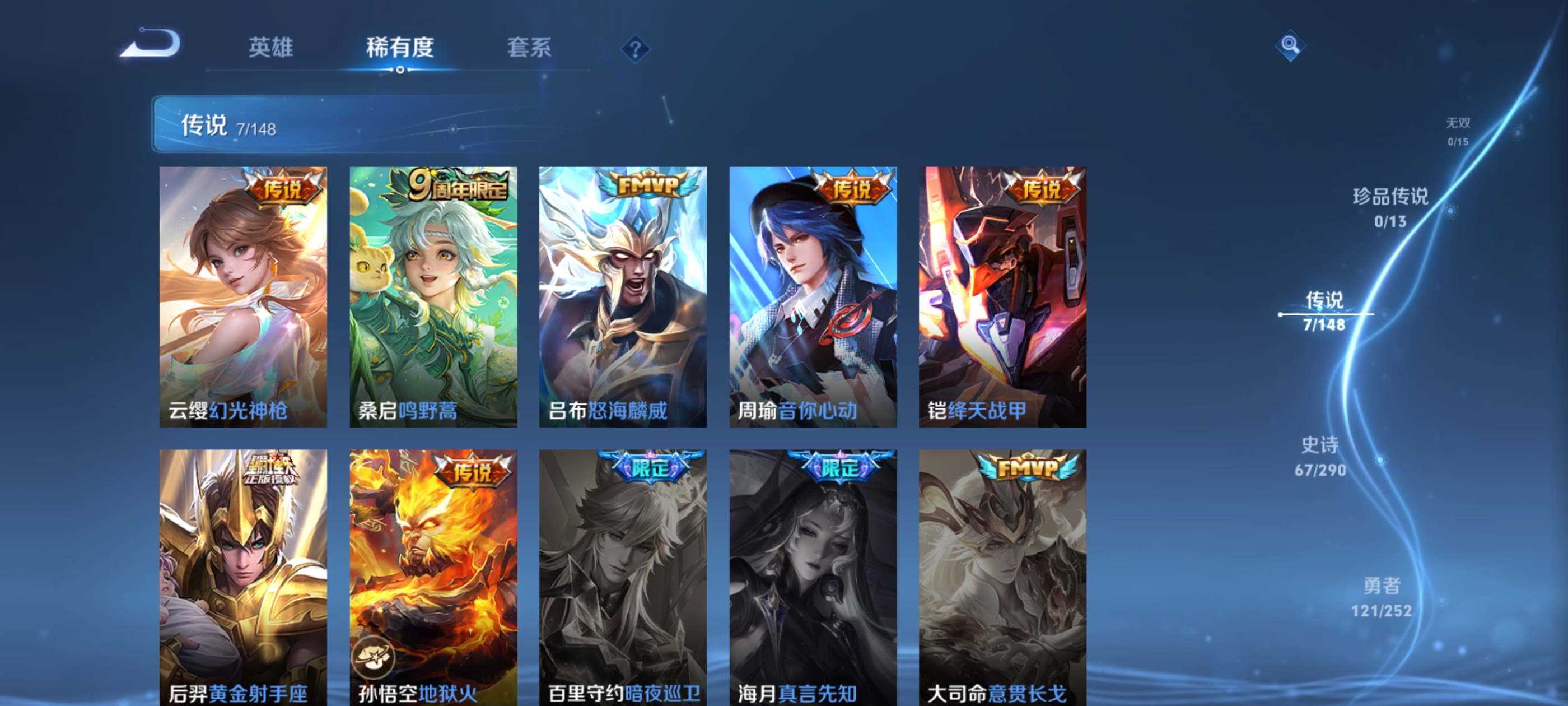 WZMMN4668913王者荣耀账号详情图15 WZMMN4668913王者荣耀账号详情图15