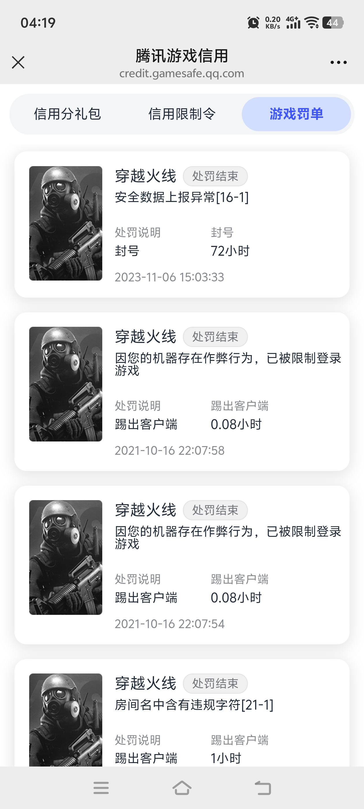 WZMMN4668913王者荣耀账号详情图18 WZMMN4668913王者荣耀账号详情图18