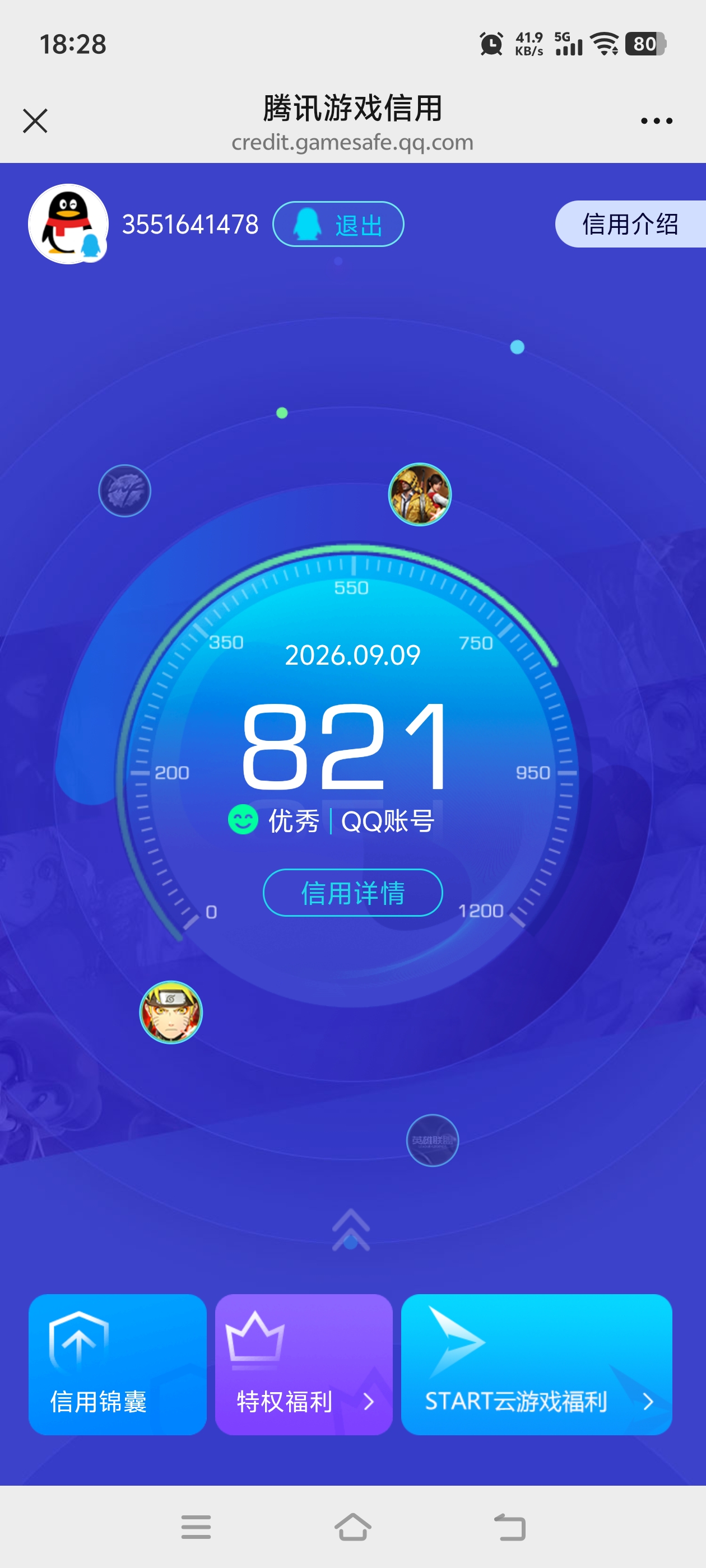 账号详情图片