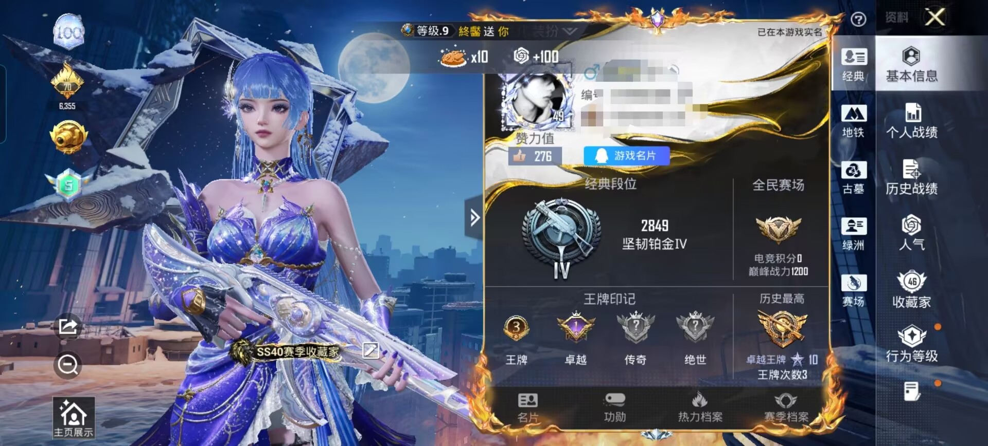 账号详情图片