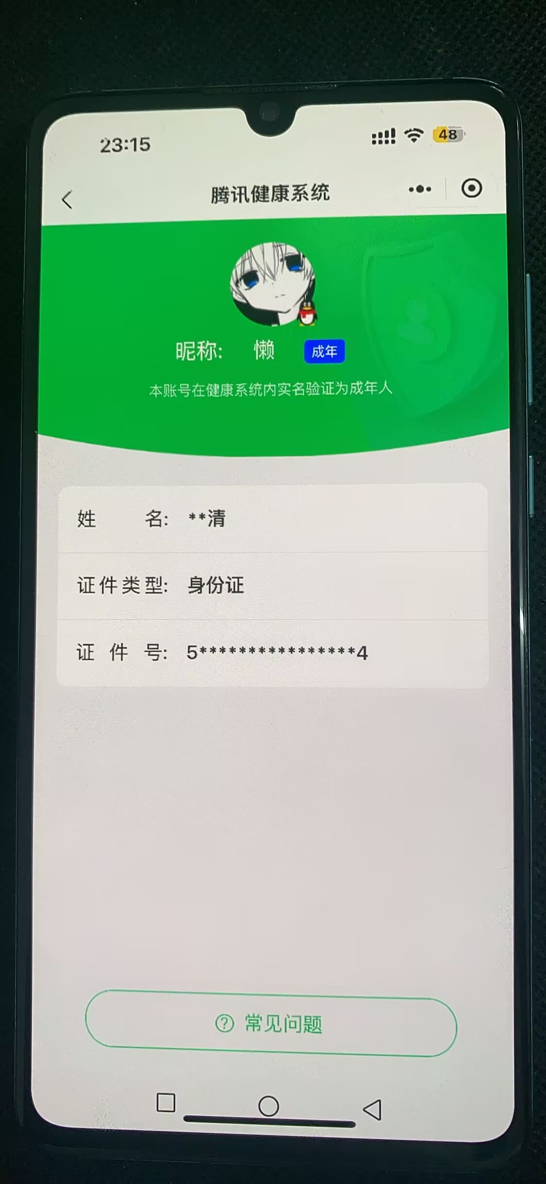 账号详情图片