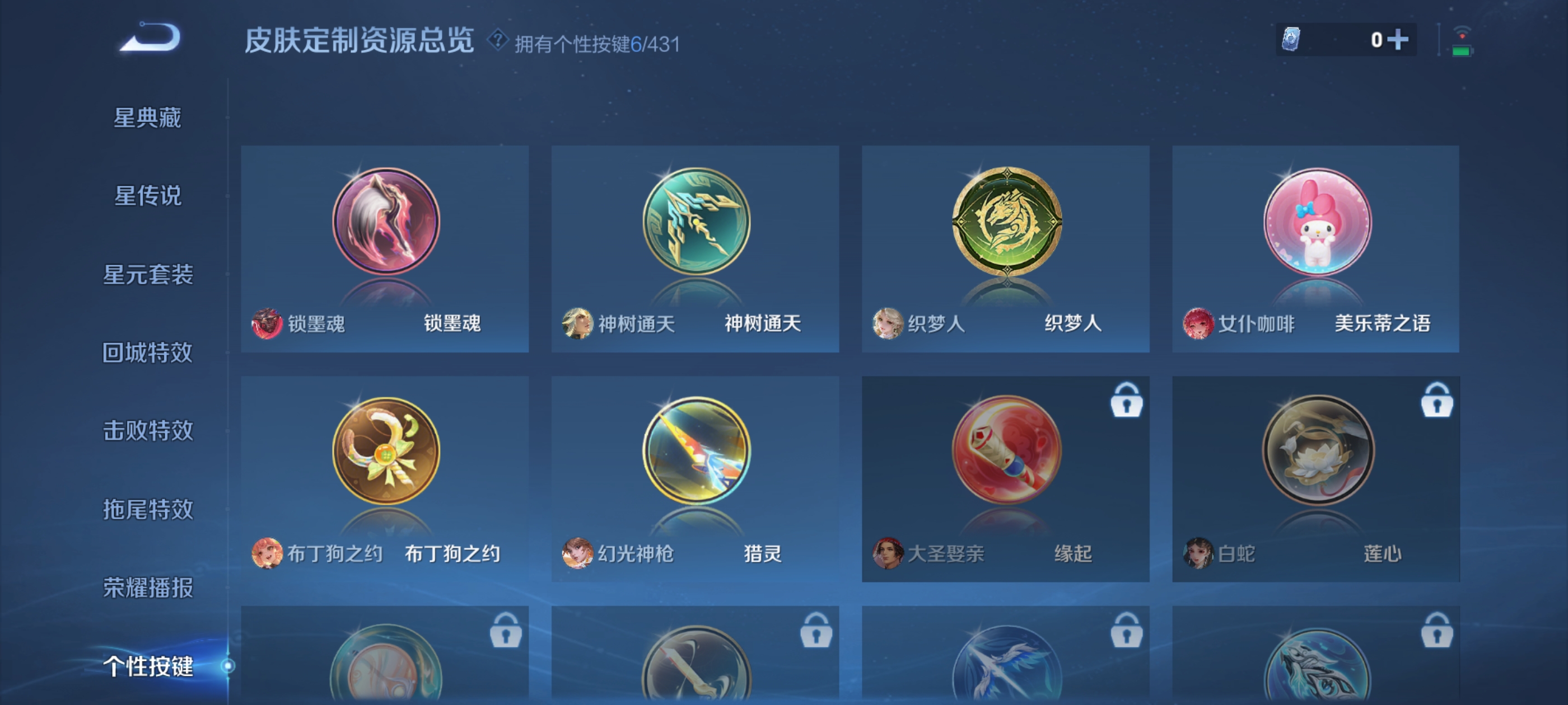 WZMMN4668522王者荣耀账号详情图5 WZMMN4668522王者荣耀账号详情图5
