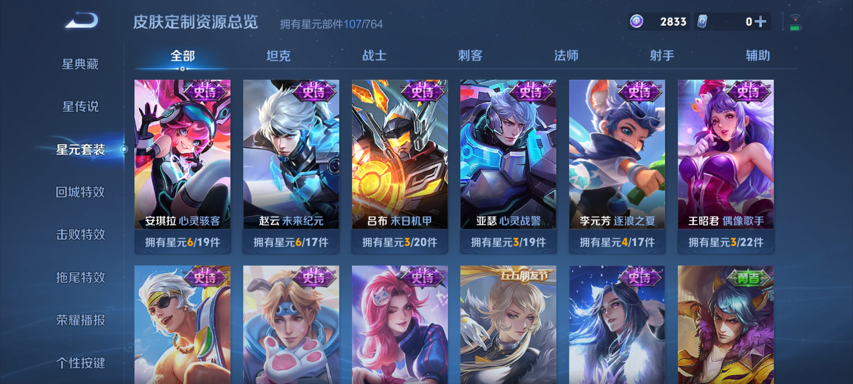 WZMMN4668522王者荣耀账号详情图6 WZMMN4668522王者荣耀账号详情图6