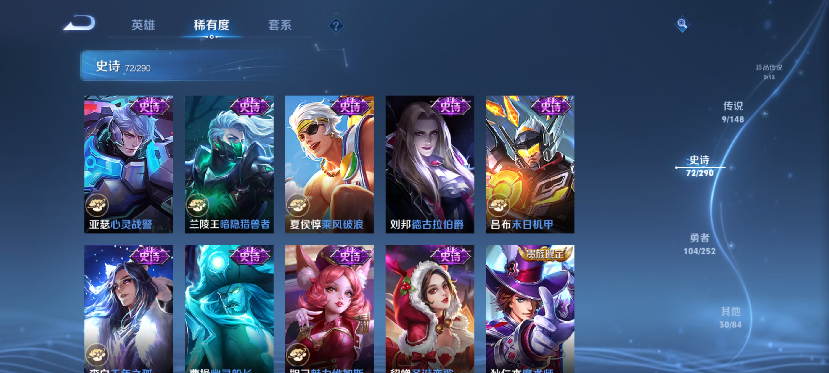 WZMMN4668522王者荣耀账号详情图10 WZMMN4668522王者荣耀账号详情图10