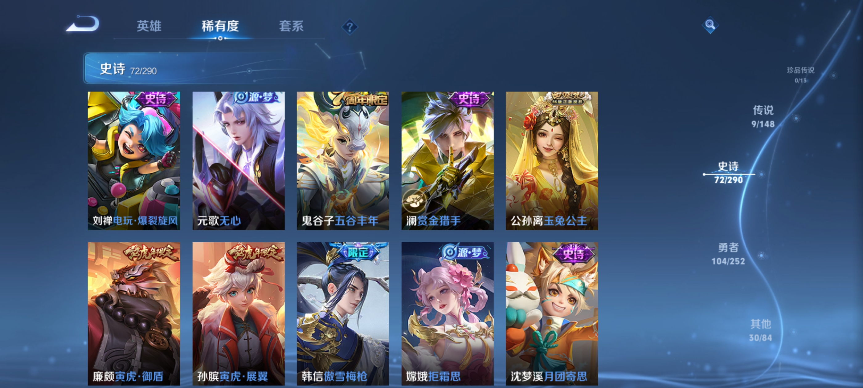 WZMMN4668522王者荣耀账号详情图13 WZMMN4668522王者荣耀账号详情图13