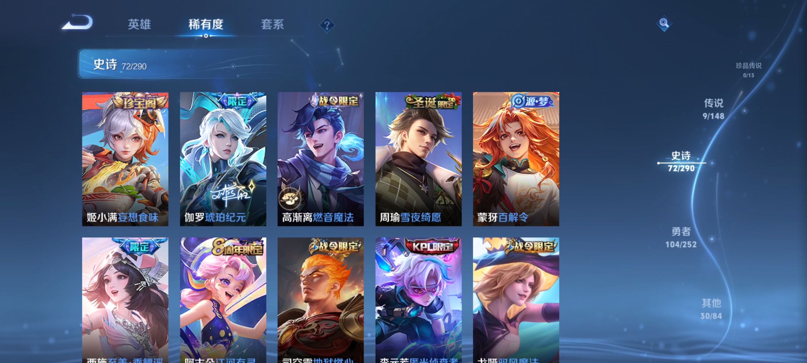 WZMMN4668522王者荣耀账号详情图14 WZMMN4668522王者荣耀账号详情图14