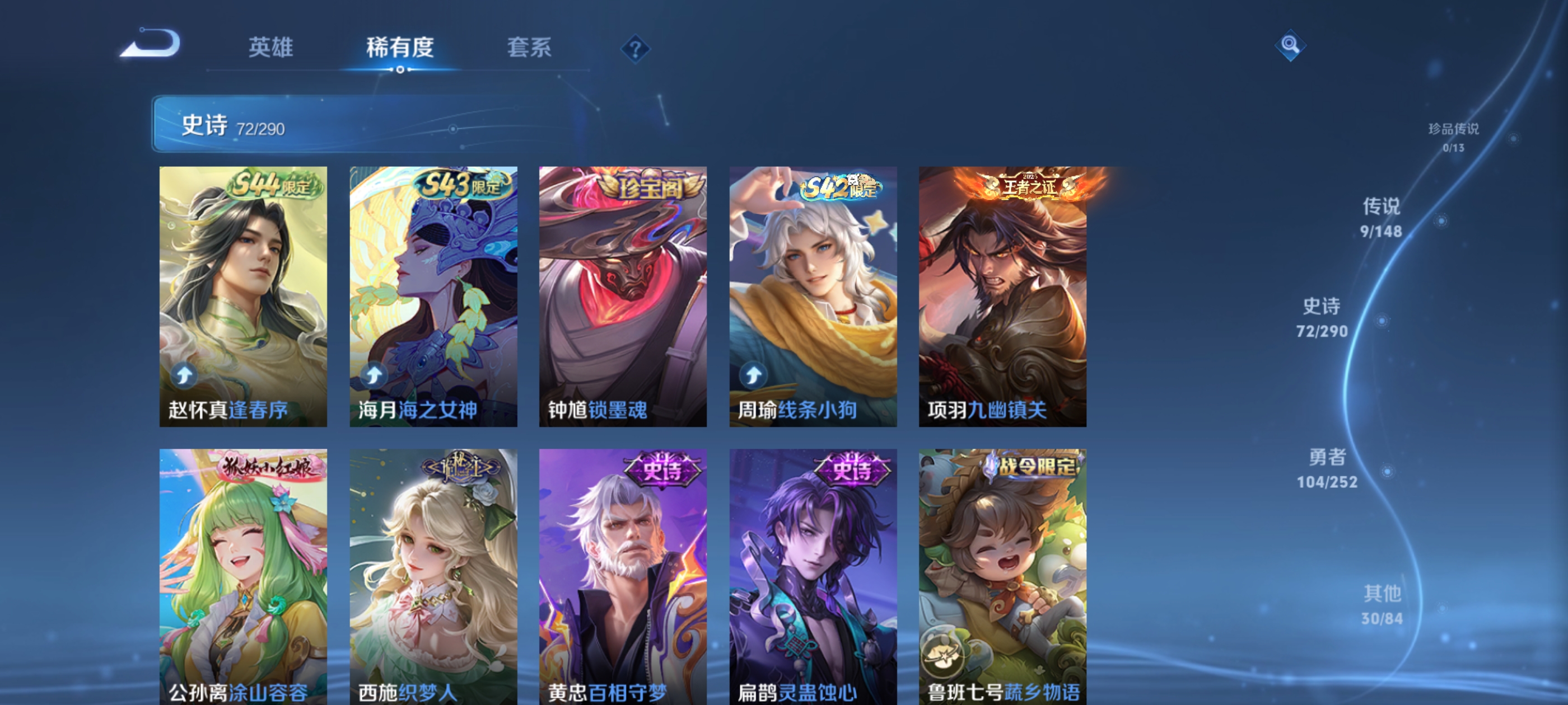 WZMMN4668522王者荣耀账号详情图15 WZMMN4668522王者荣耀账号详情图15