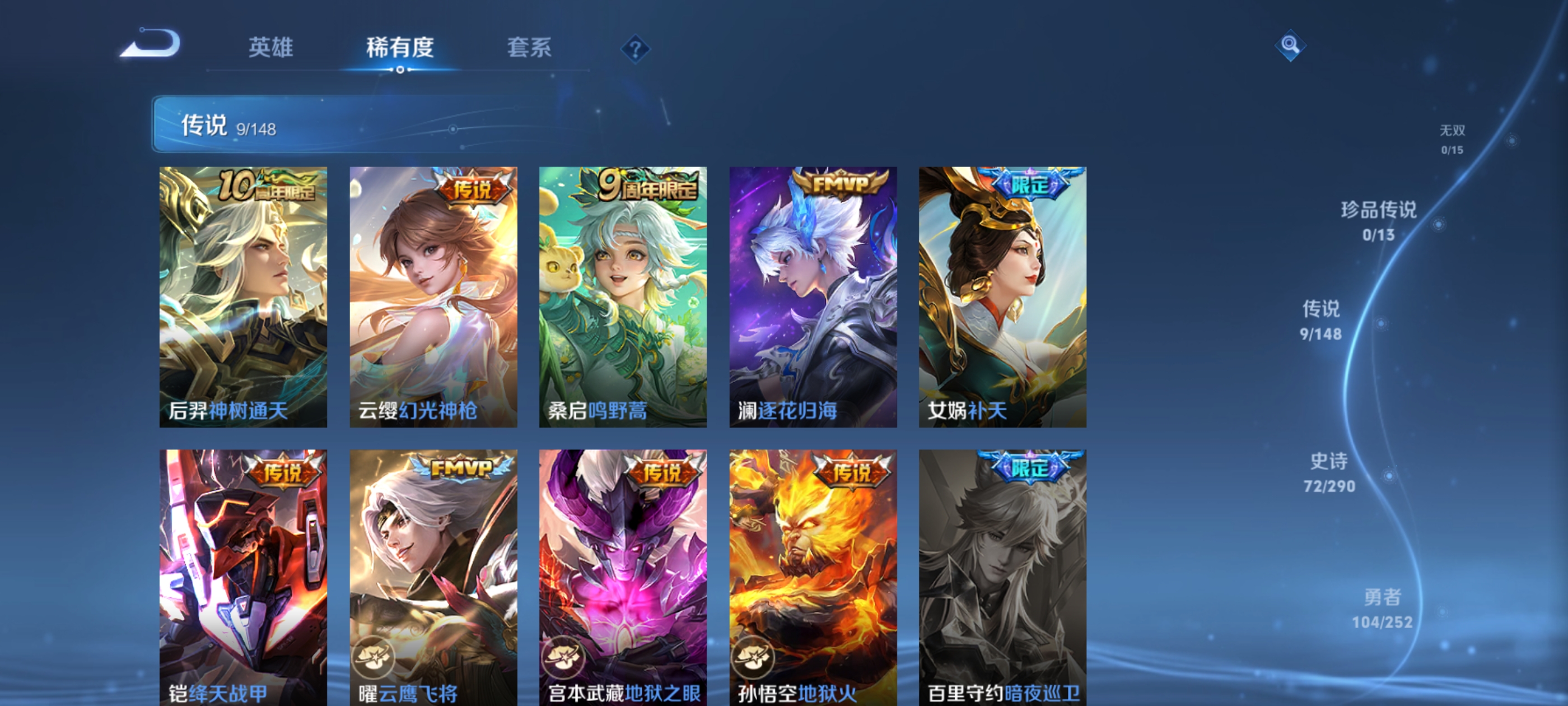 WZMMN4668522王者荣耀账号详情图16 WZMMN4668522王者荣耀账号详情图16