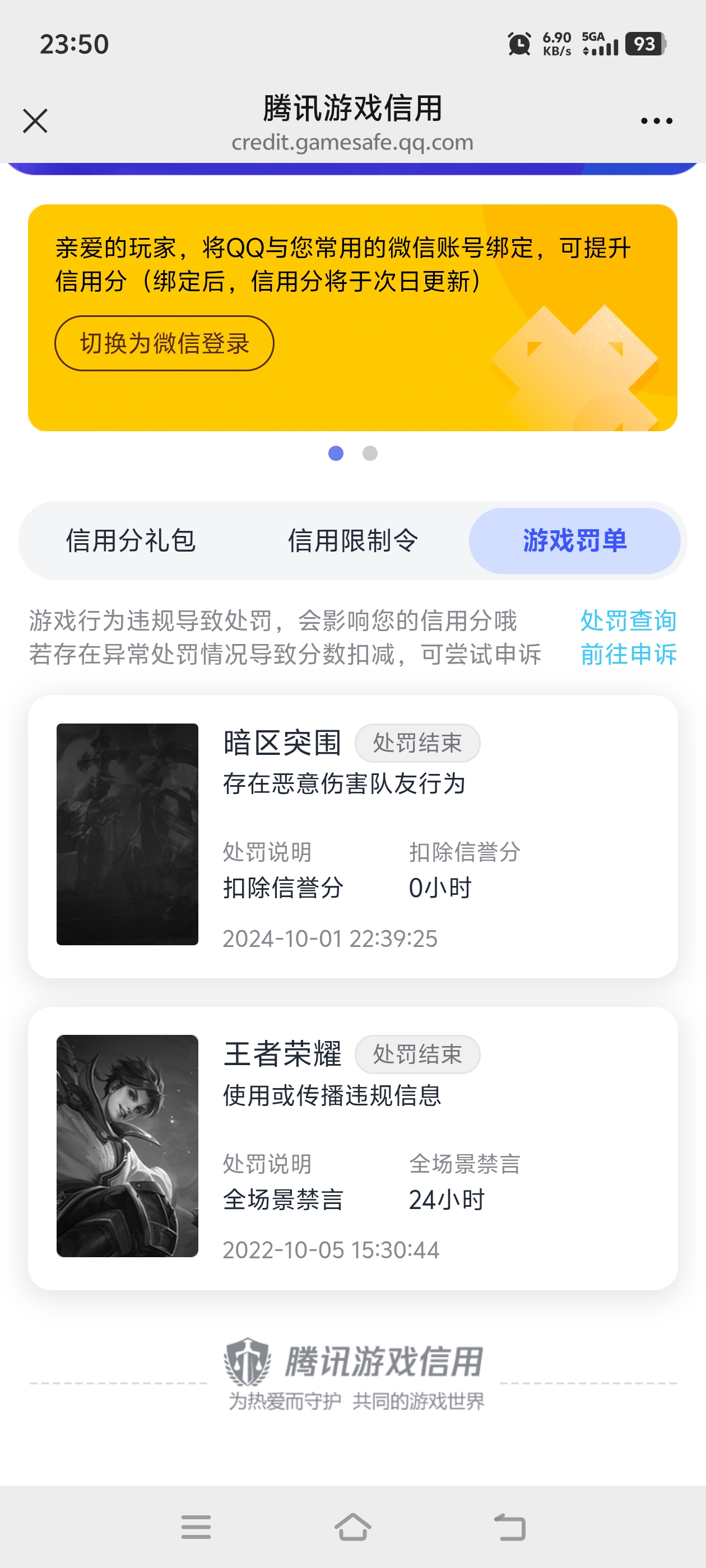 WZMMN4668522王者荣耀账号详情图20 WZMMN4668522王者荣耀账号详情图20