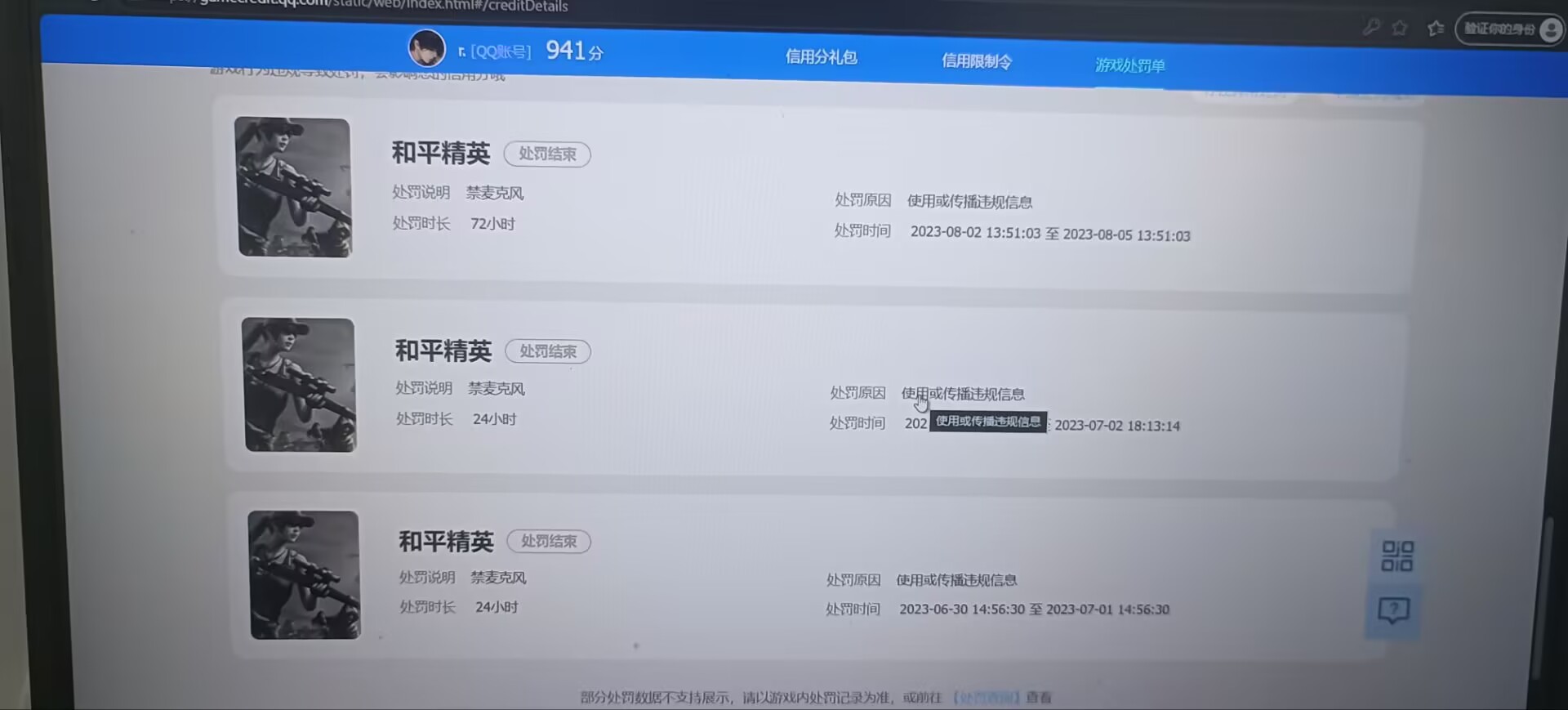 账号详情图片