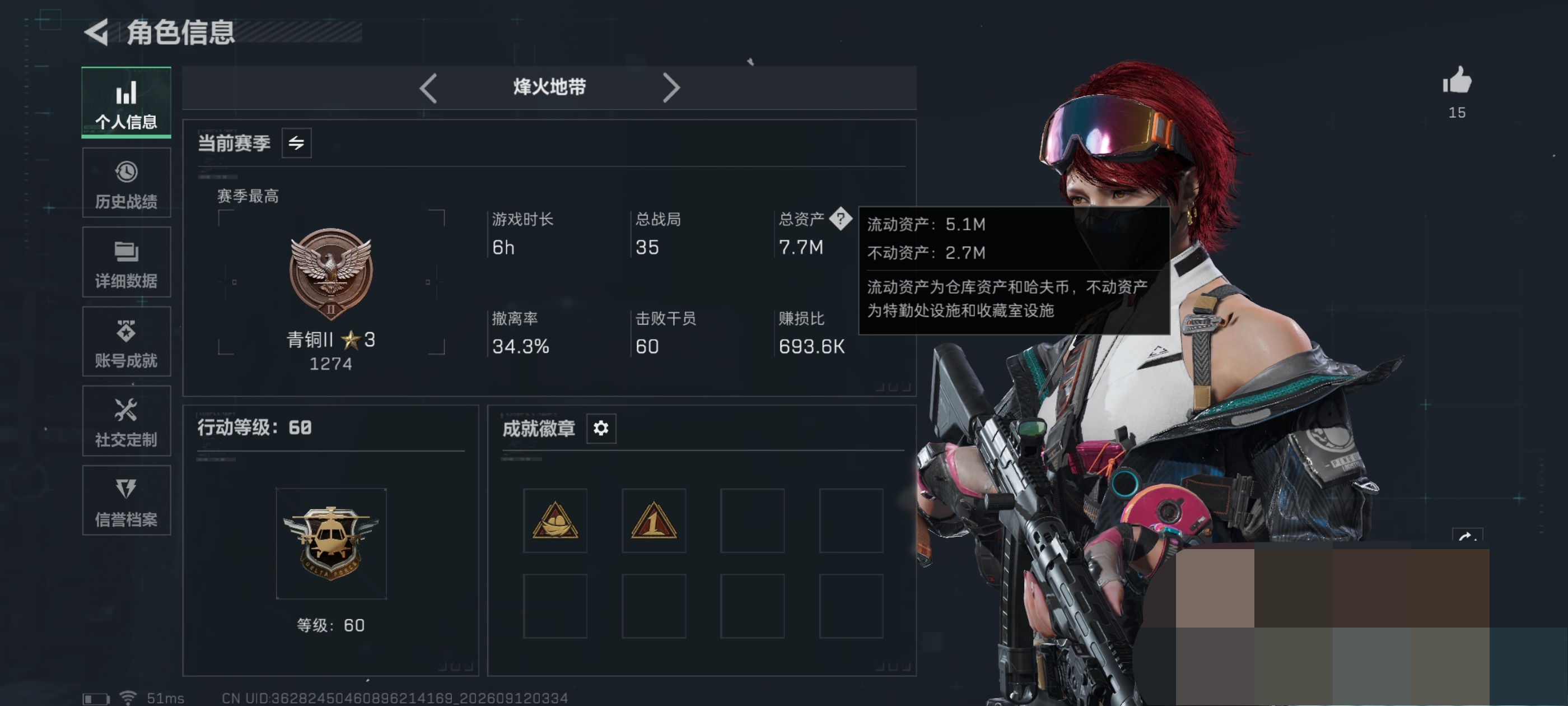 SJZQM4317373三角洲行动账号详情图4 SJZQM4317373三角洲行动账号详情图4