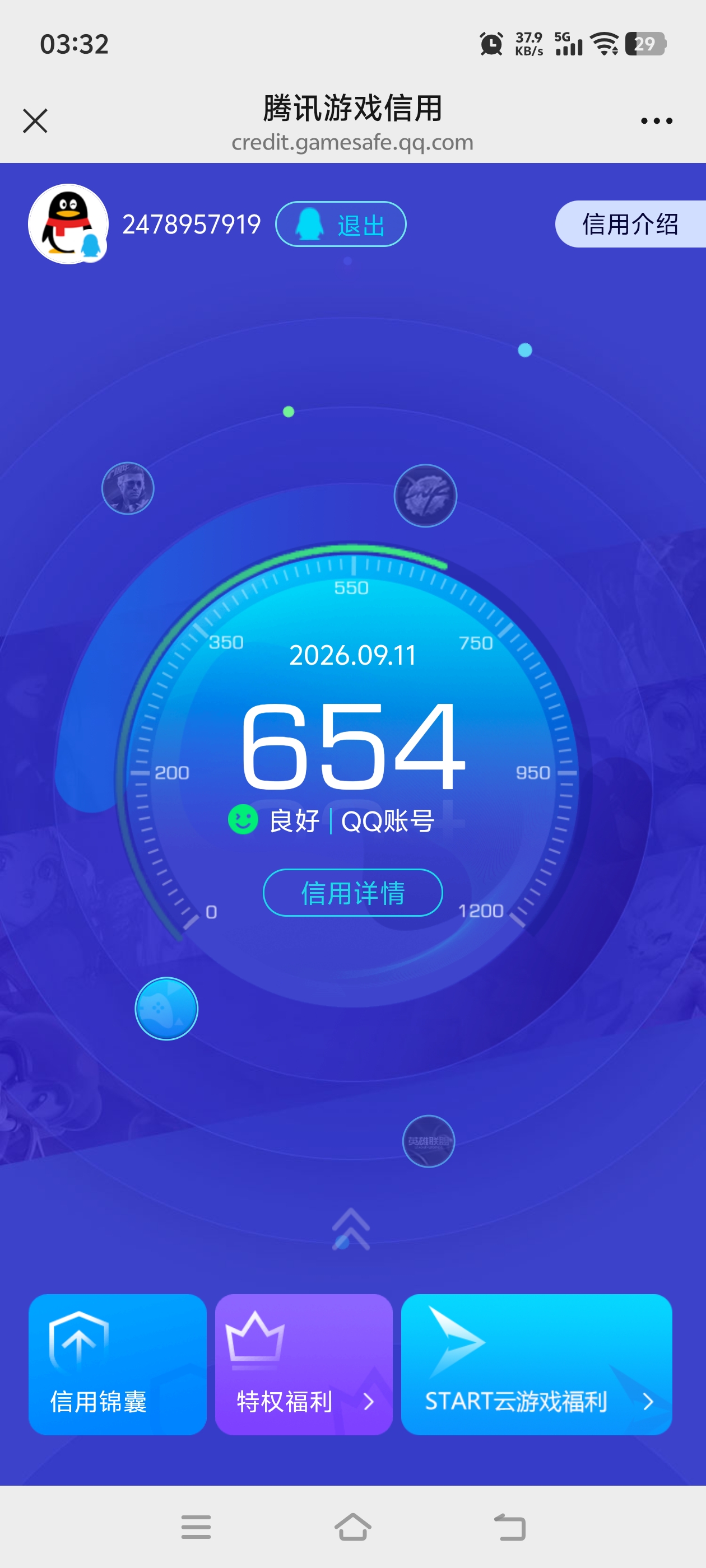 SJZQM4317373三角洲行动账号详情图18 SJZQM4317373三角洲行动账号详情图18
