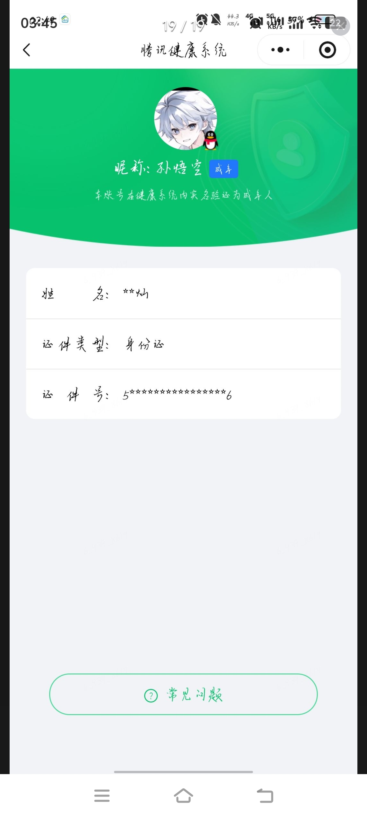 SJZQM4317373三角洲行动账号详情图20 SJZQM4317373三角洲行动账号详情图20