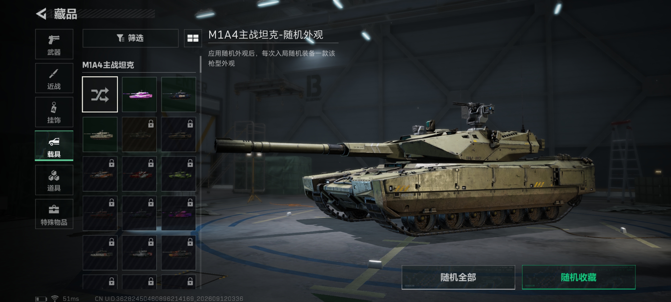 SJZQM4317373三角洲行动账号详情图21 SJZQM4317373三角洲行动账号详情图21