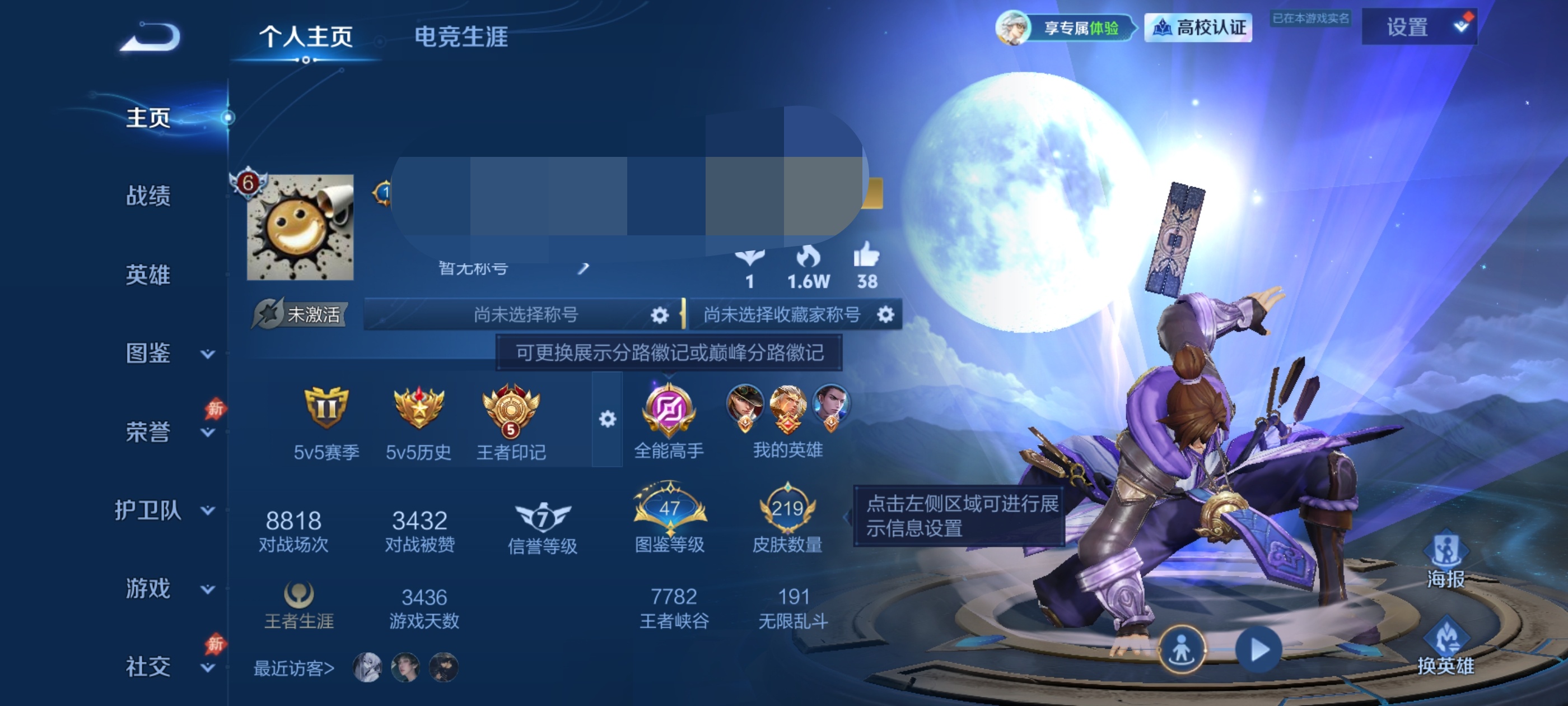 王者荣耀账号安卓QQDSW3317【可二次 219皮肤 14传说 2星传说V8】安卓Q-219皮肤-129英雄 【传说皮
