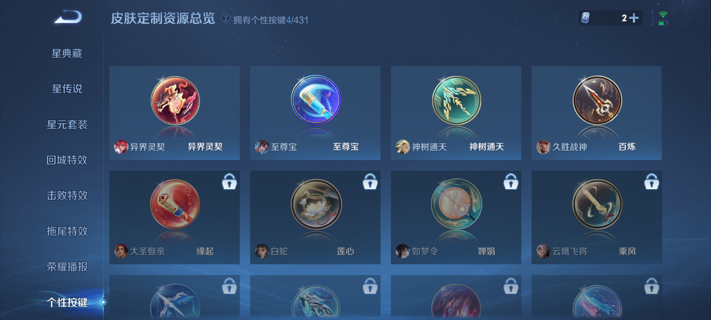 WZQM4676648王者荣耀账号详情图6 WZQM4676648王者荣耀账号详情图6
