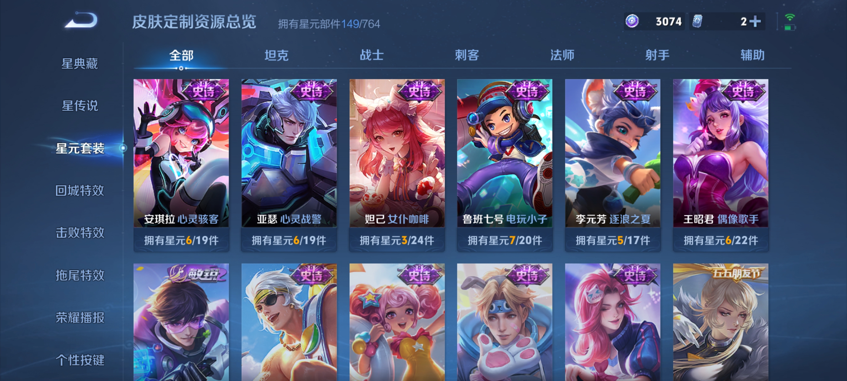 WZQM4676648王者荣耀账号详情图7 WZQM4676648王者荣耀账号详情图7