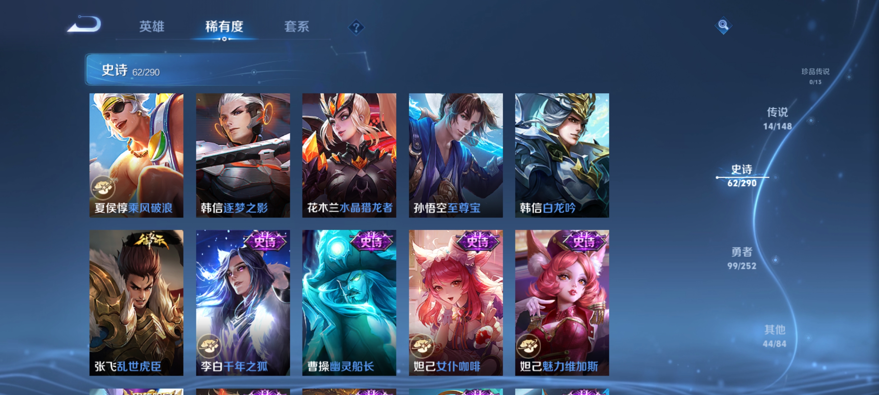 WZQM4676648王者荣耀账号详情图11 WZQM4676648王者荣耀账号详情图11