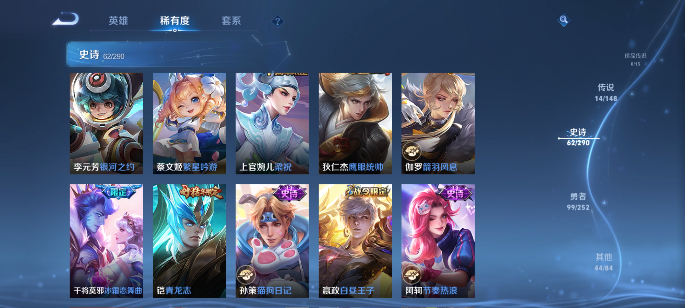 WZQM4676648王者荣耀账号详情图13 WZQM4676648王者荣耀账号详情图13