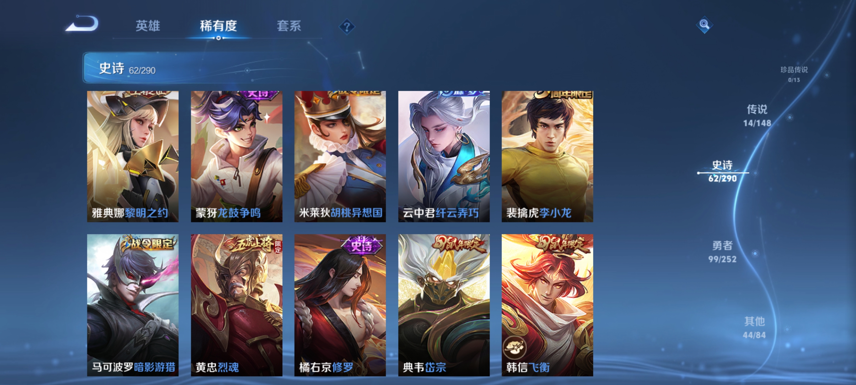 WZQM4676648王者荣耀账号详情图14 WZQM4676648王者荣耀账号详情图14