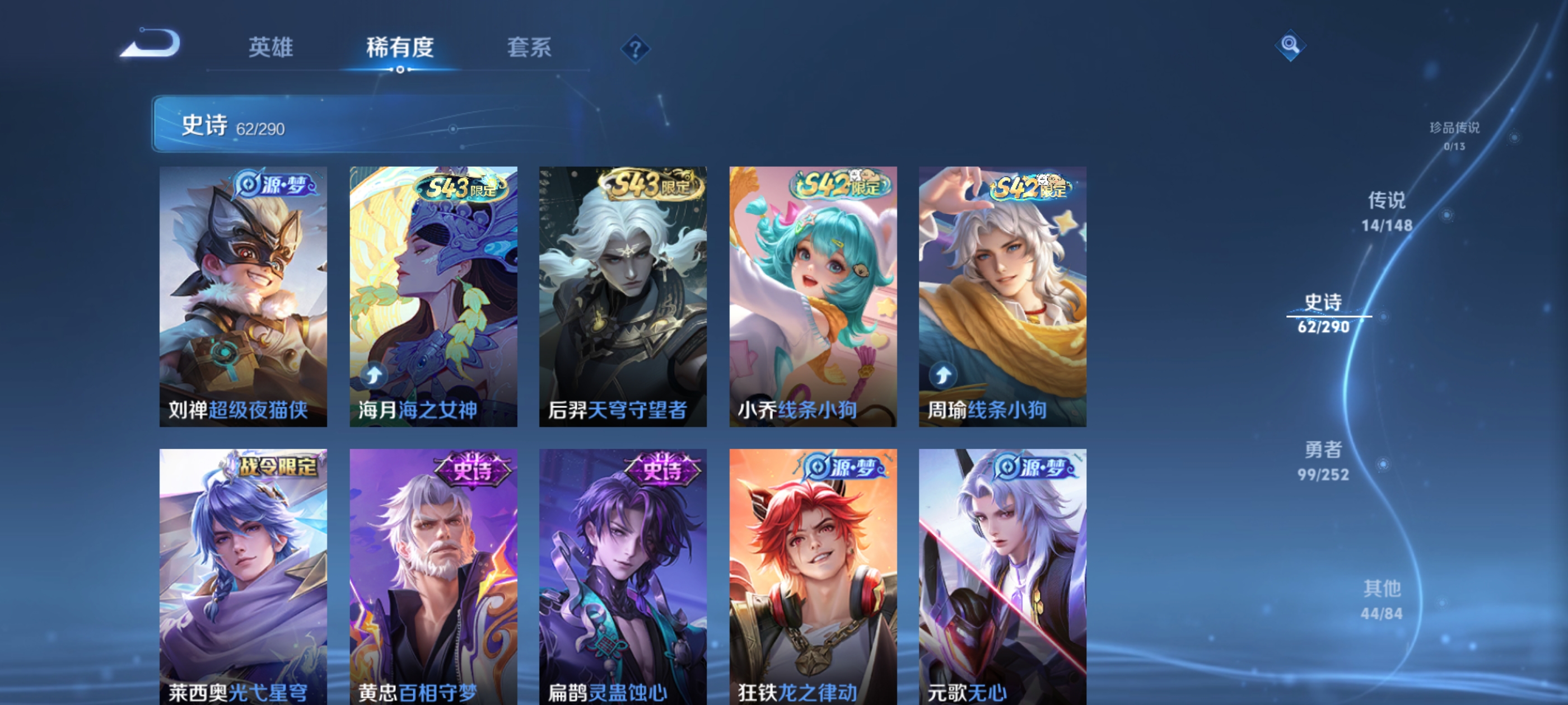 WZQM4676648王者荣耀账号详情图15 WZQM4676648王者荣耀账号详情图15