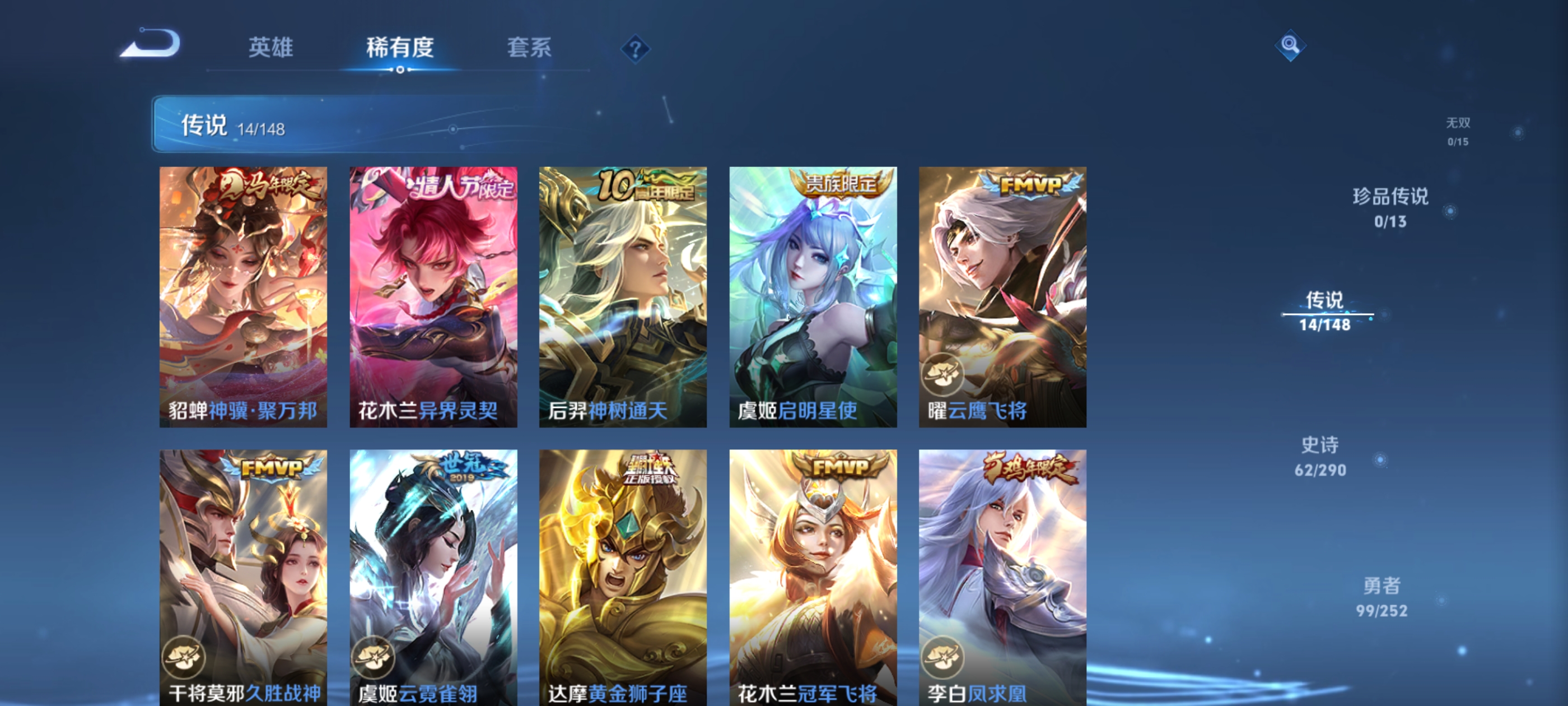WZQM4676648王者荣耀账号详情图17 WZQM4676648王者荣耀账号详情图17