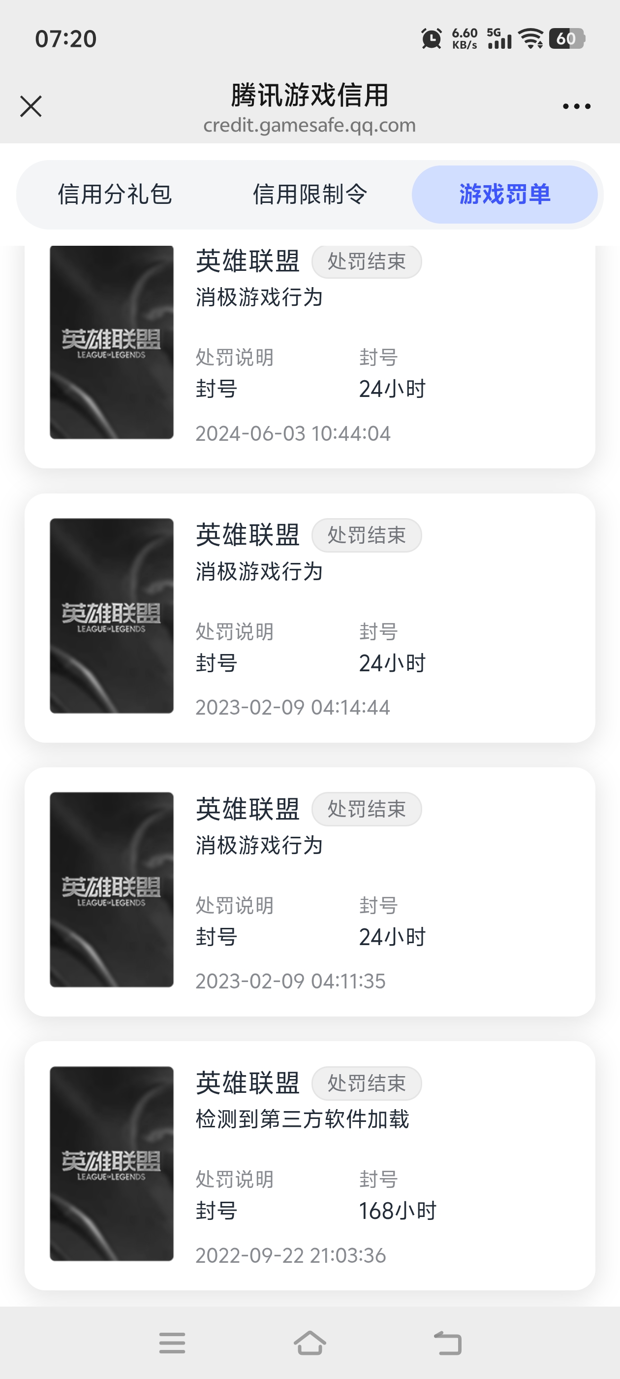 WZQM4676648王者荣耀账号详情图21 WZQM4676648王者荣耀账号详情图21