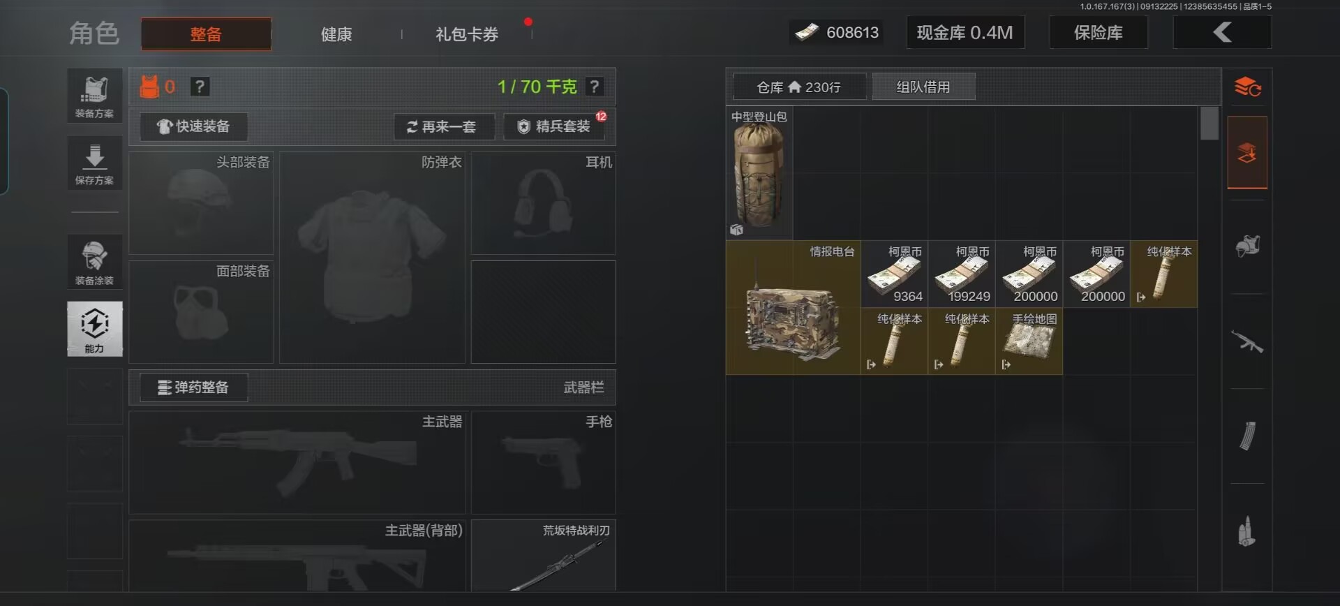 AQMMN443343暗区突围账号详情图6