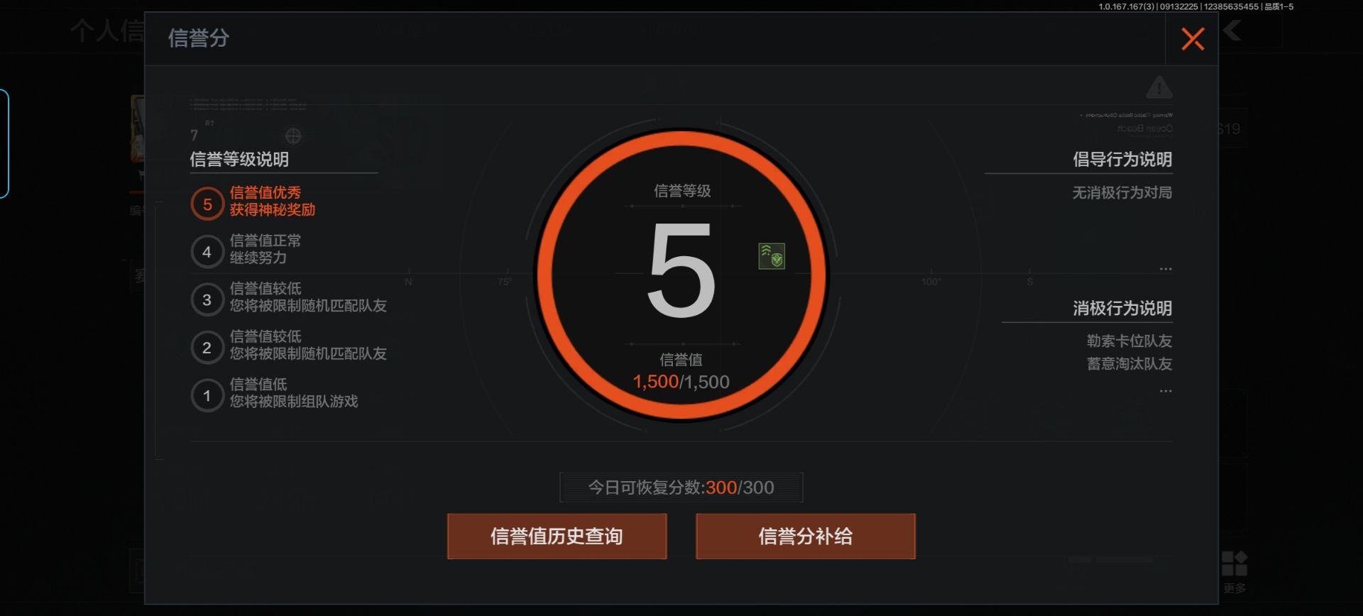AQMMN443343暗区突围账号详情图7