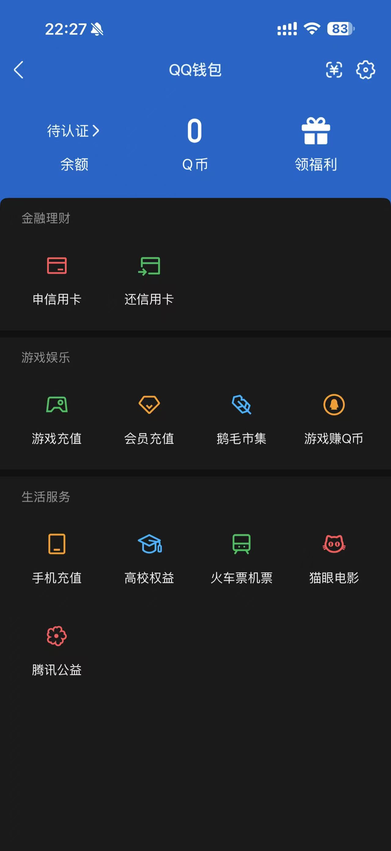 AQMMN443343暗区突围账号详情图15