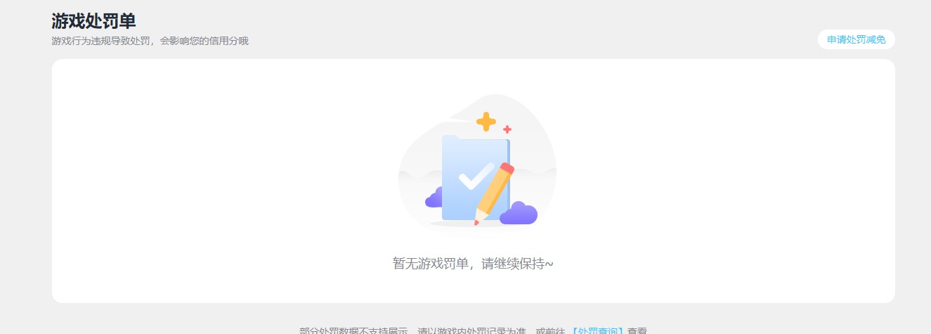 AQMMN443343暗区突围账号详情图16