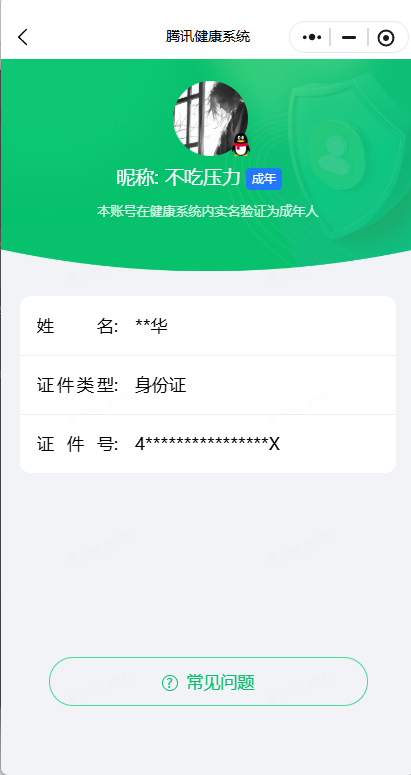 AQMMN443343暗区突围账号详情图18